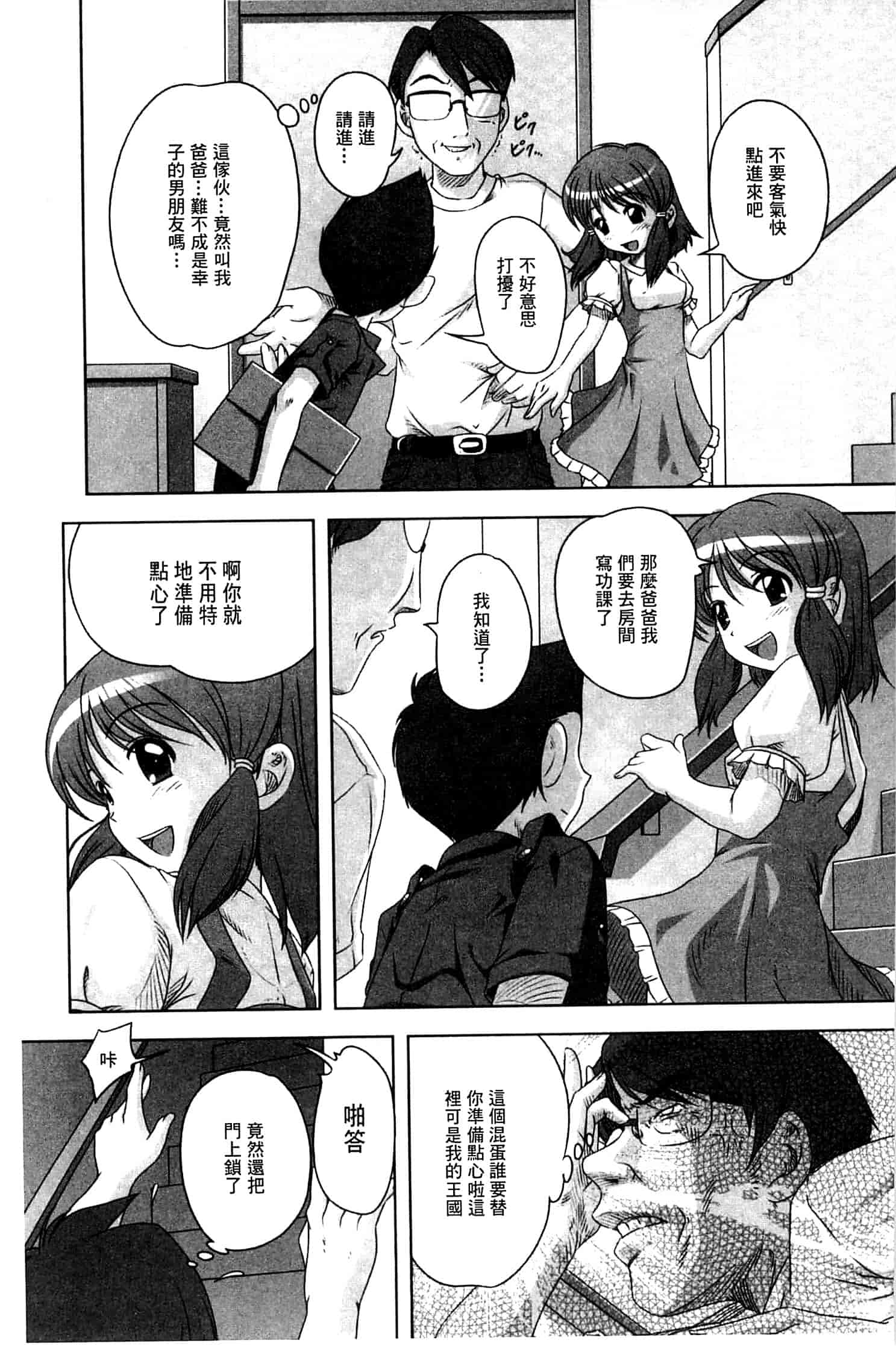 汉化版-[Low] Best Erection！_第1集