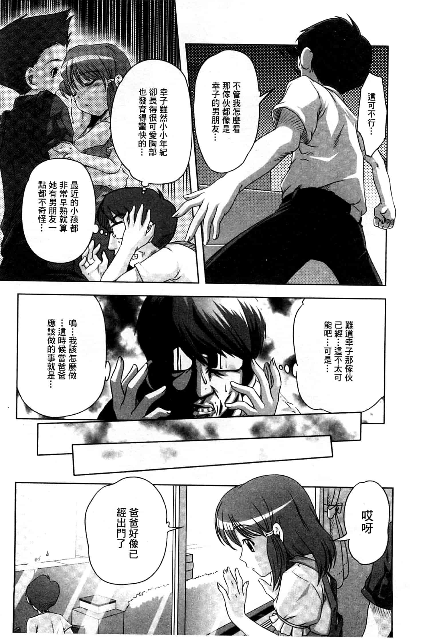 汉化版-[Low] Best Erection！_第1集