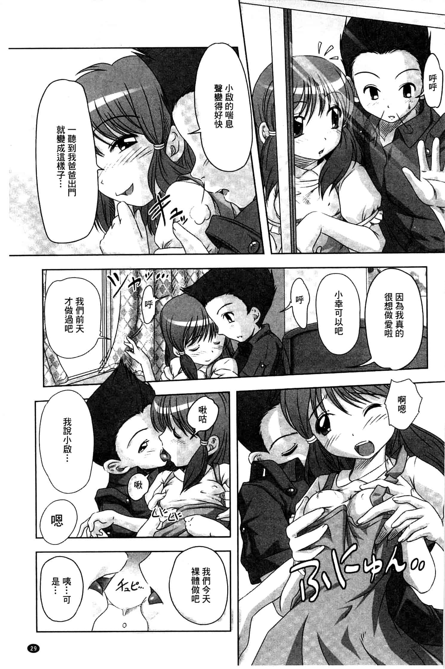汉化版-[Low] Best Erection！_第1集