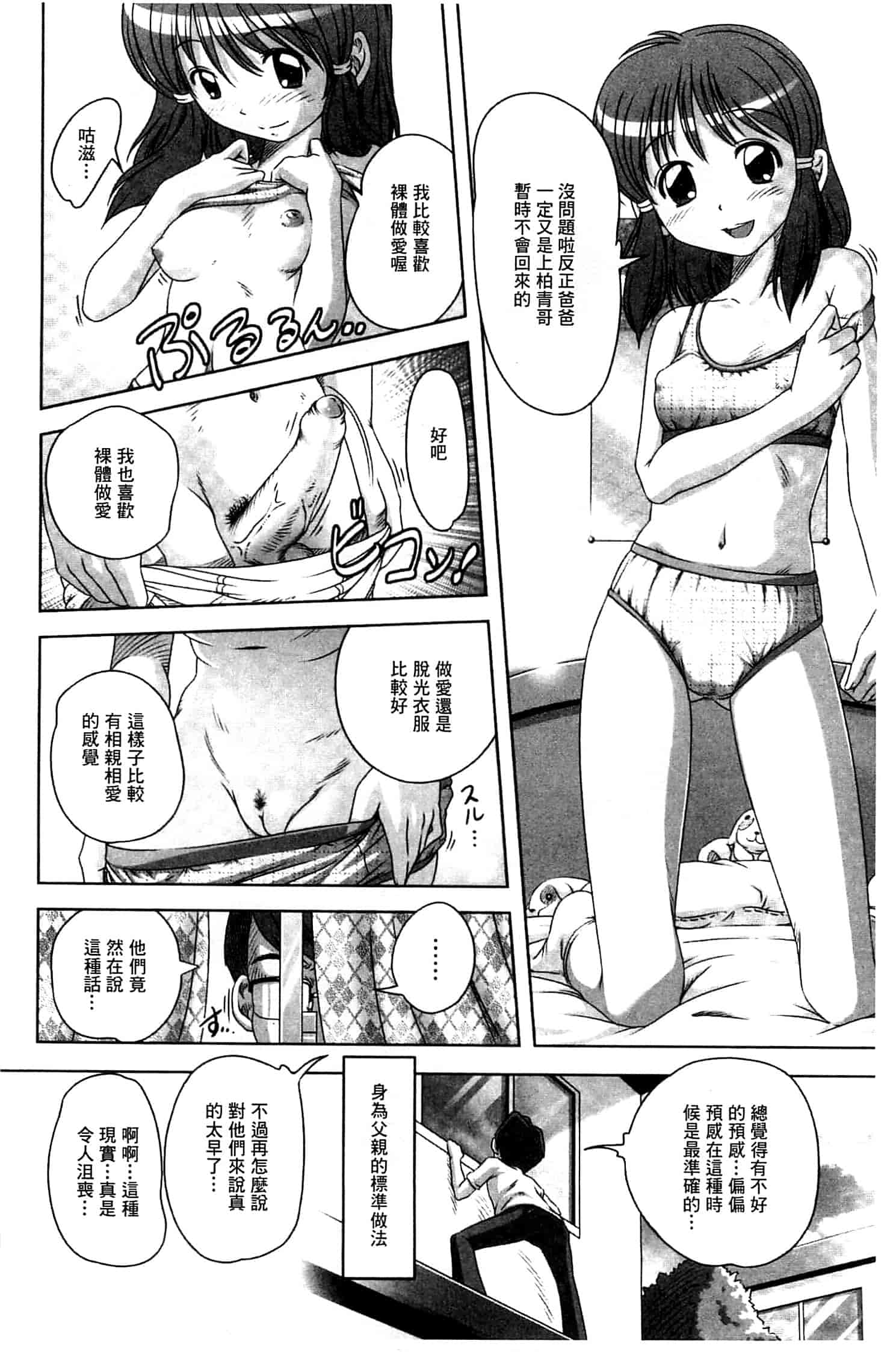 汉化版-[Low] Best Erection！_第1集