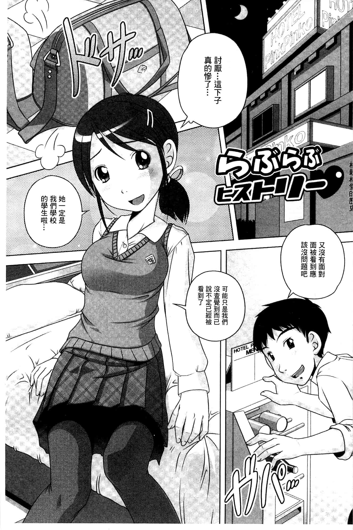 汉化版-[Low] Best Erection！_第2集