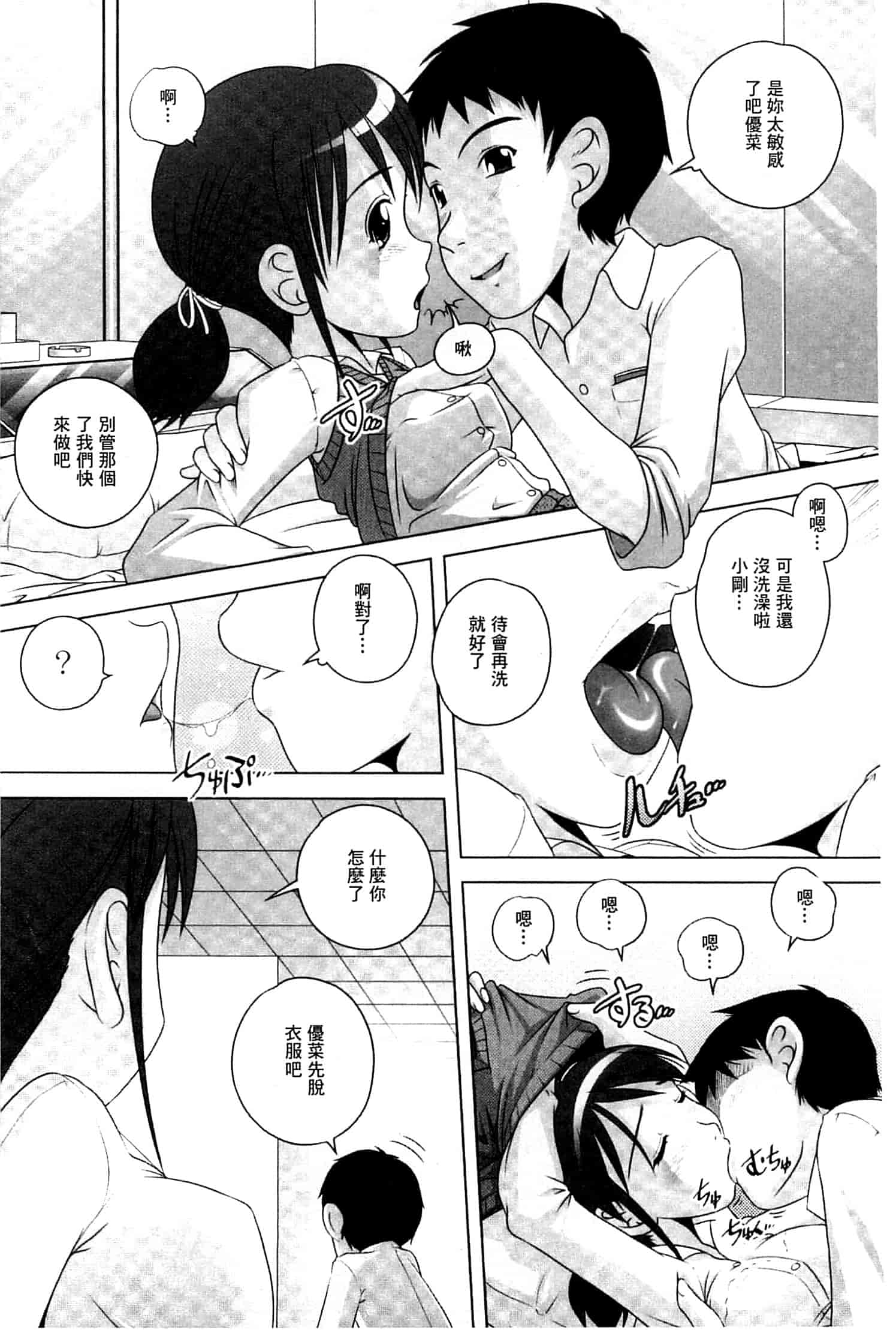 汉化版-[Low] Best Erection！_第2集