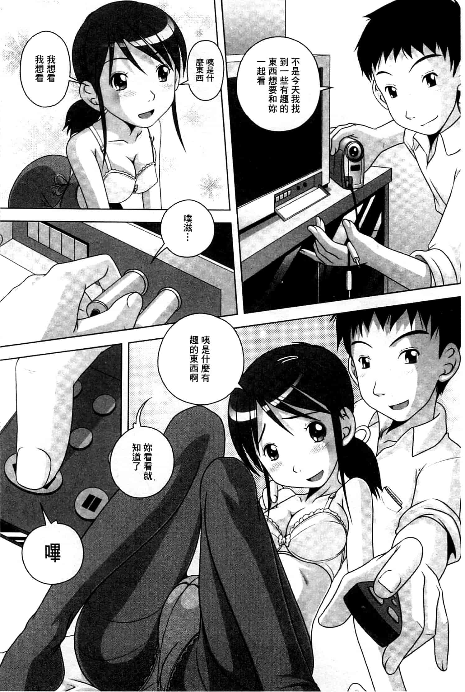 汉化版-[Low] Best Erection！_第2集