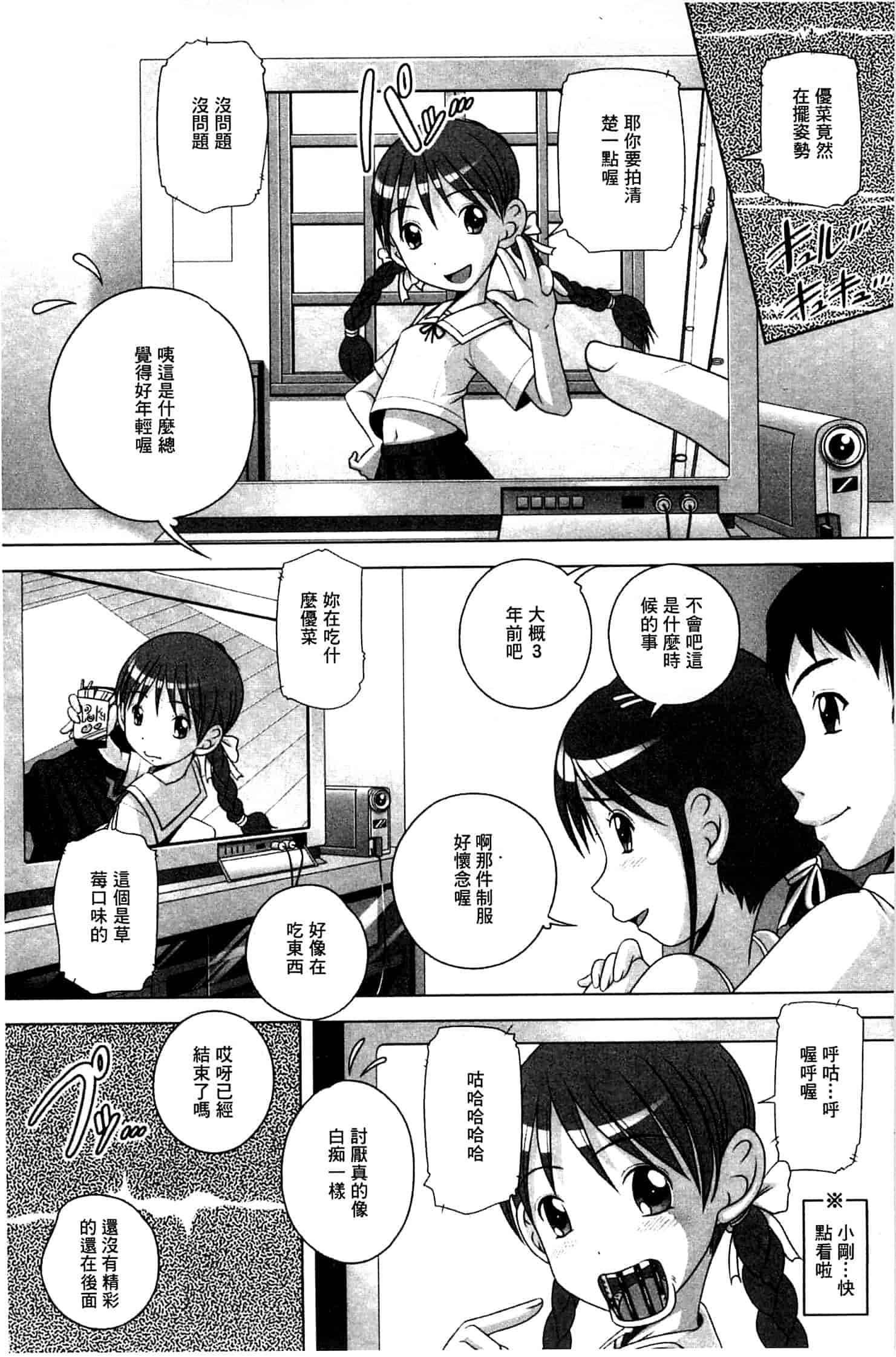 汉化版-[Low] Best Erection！_第2集