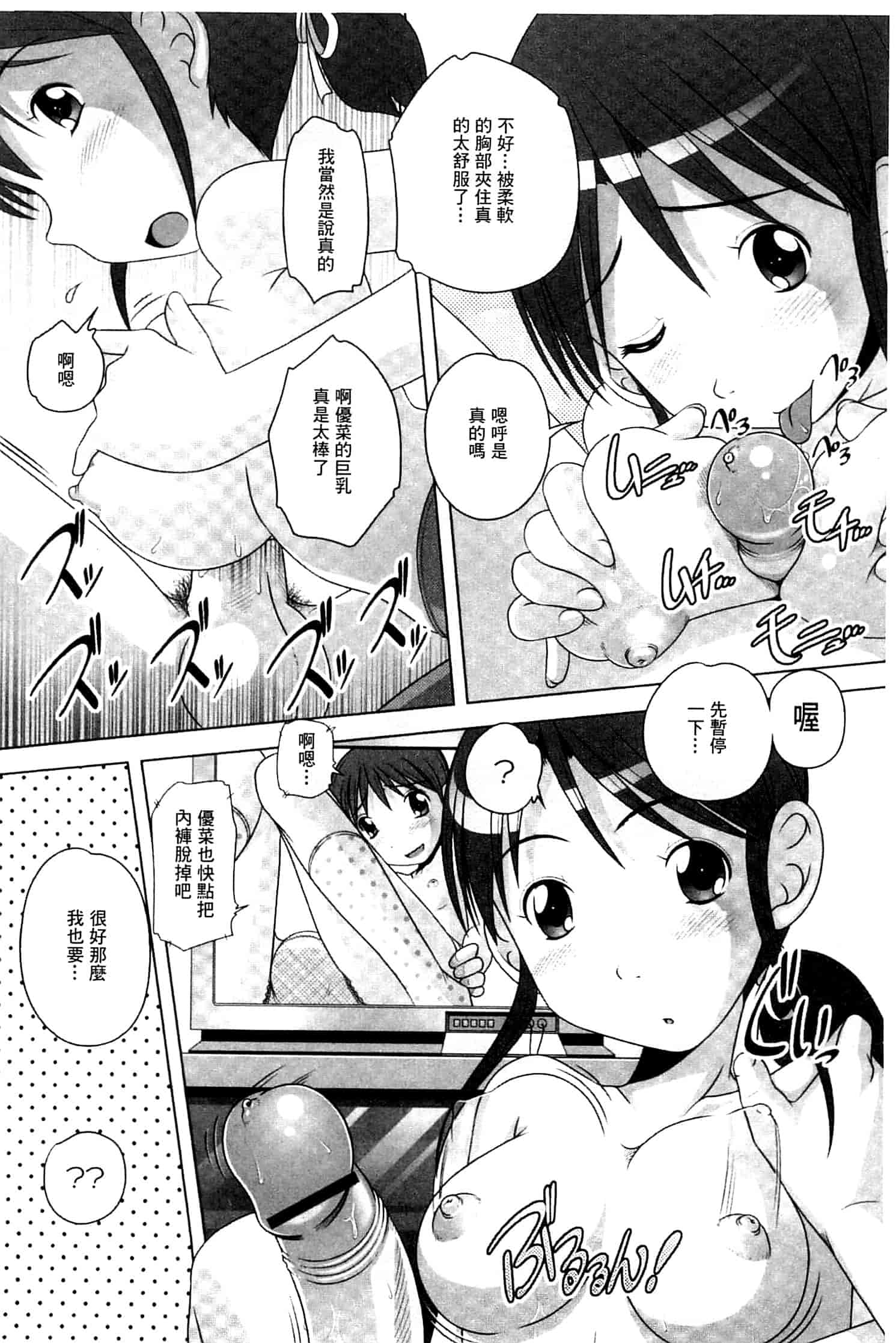 汉化版-[Low] Best Erection！_第2集