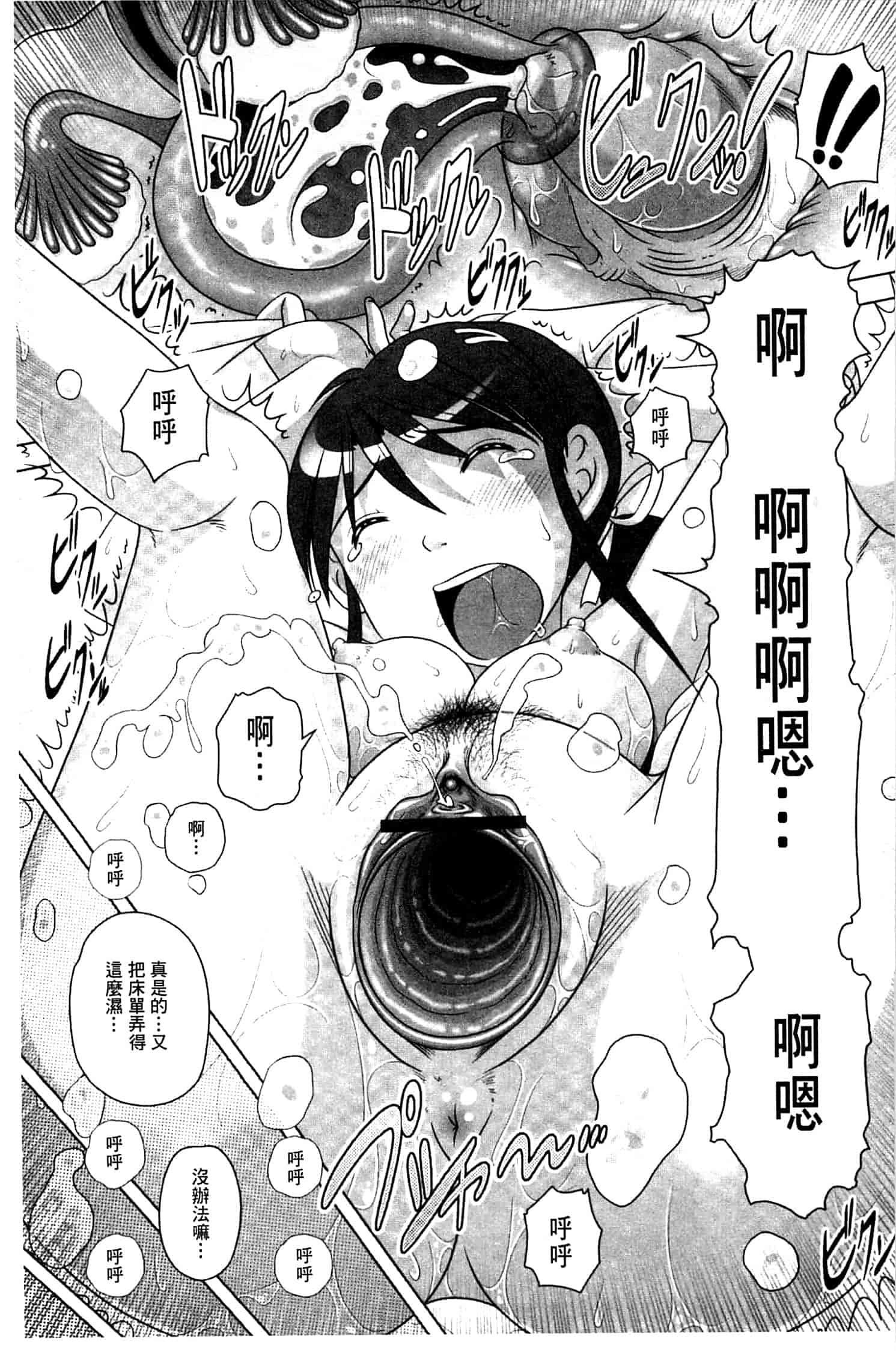 汉化版-[Low] Best Erection！_第2集