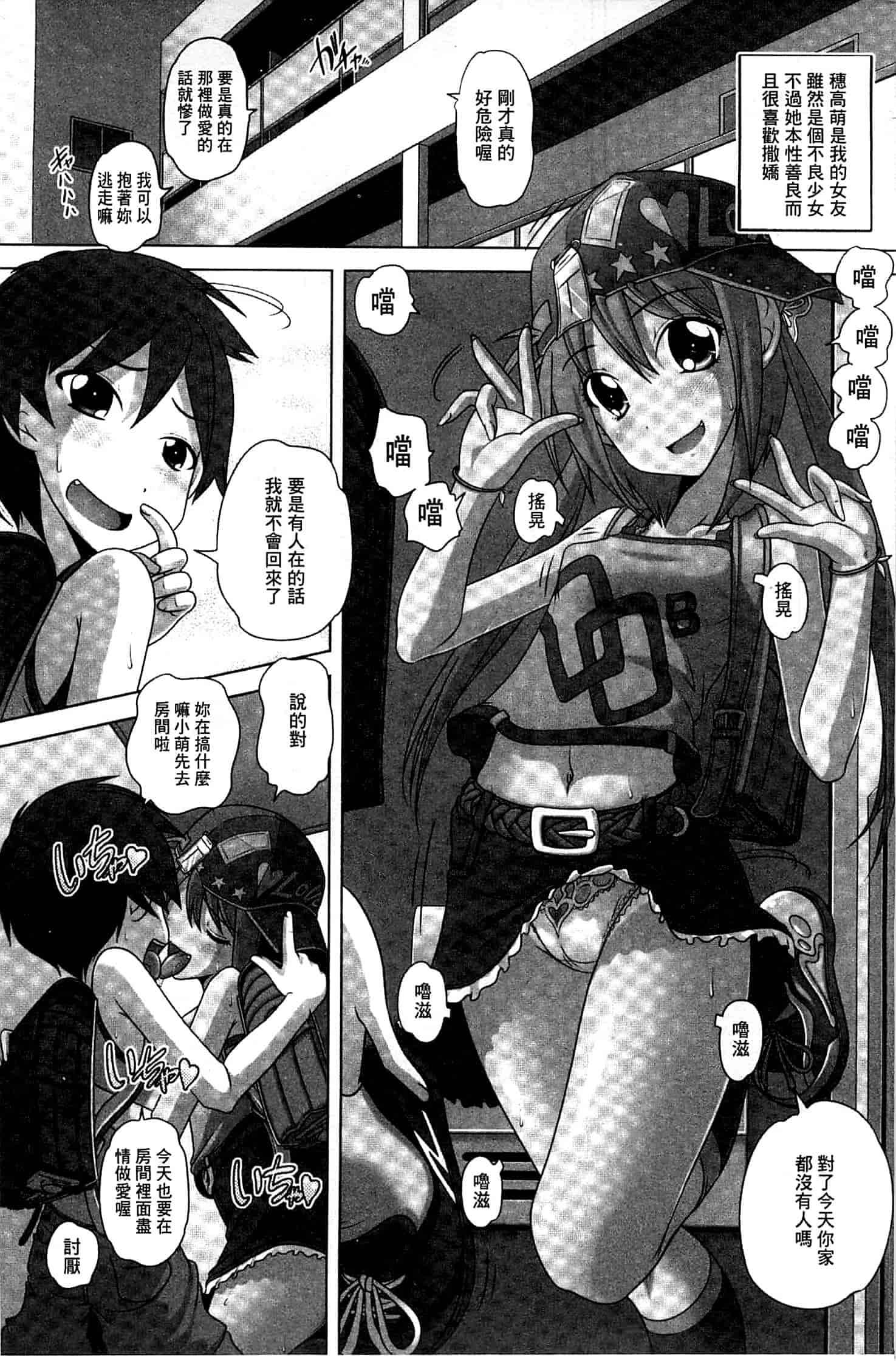 汉化版-[Low] Best Erection！_第1集