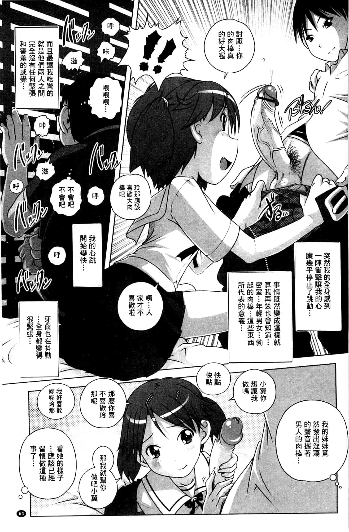 汉化版-[Low] Best Erection！_第2集