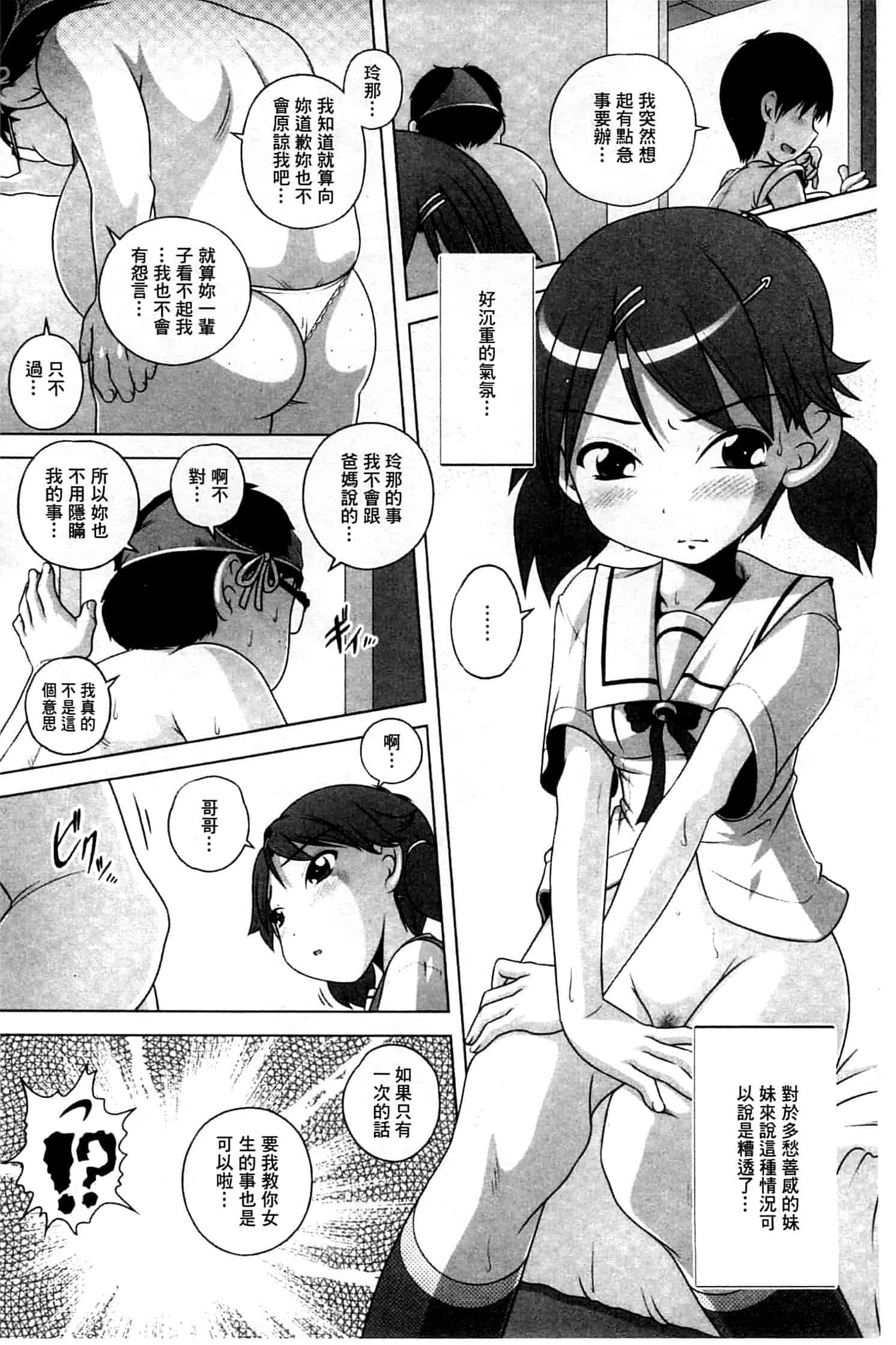 汉化版-[Low] Best Erection！_第2集
