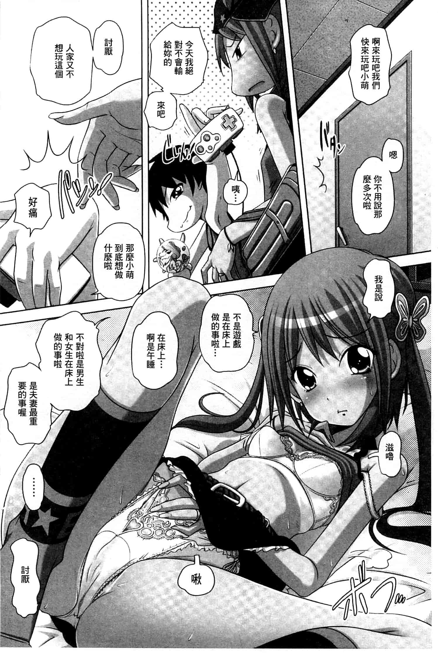 汉化版-[Low] Best Erection！_第1集