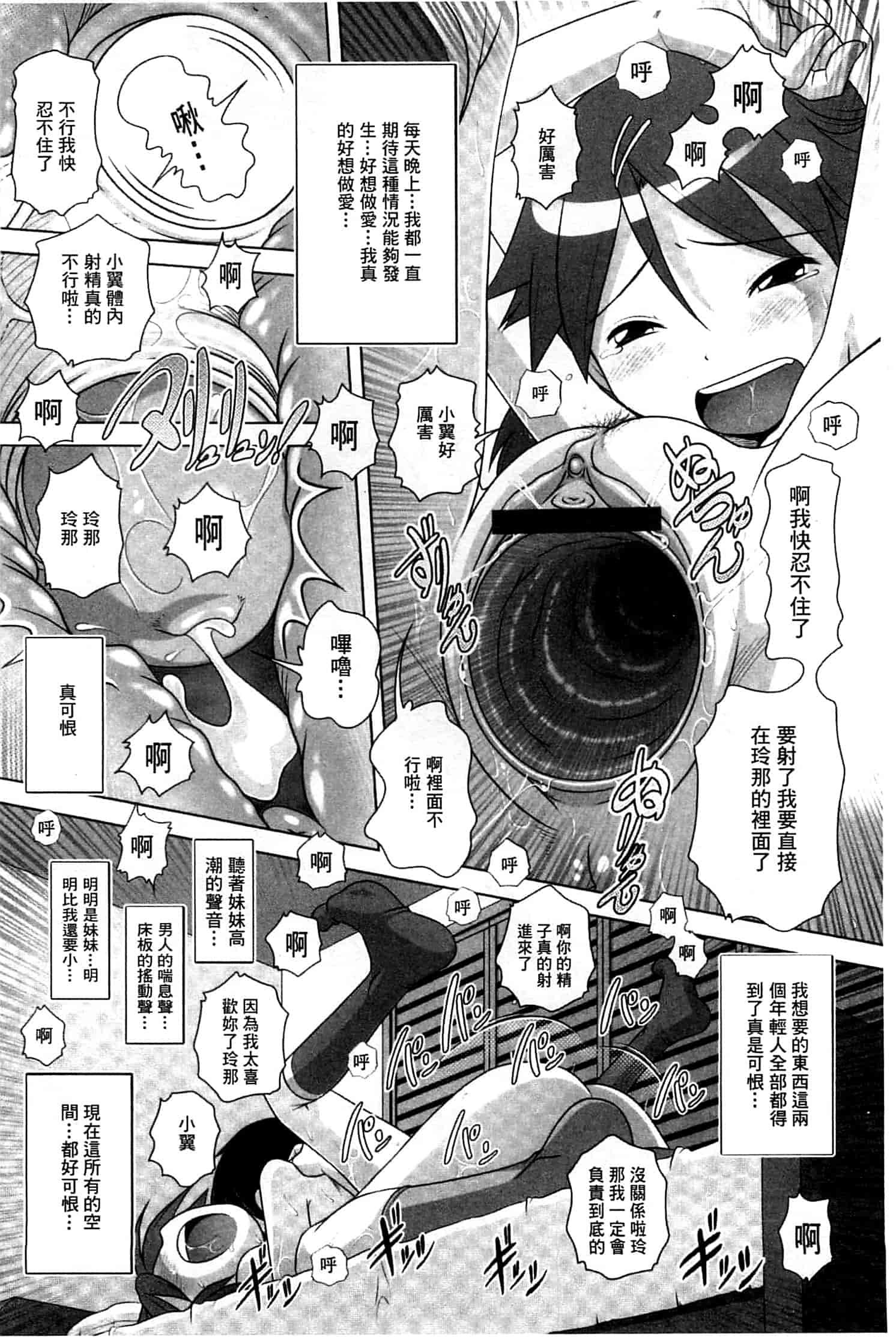 汉化版-[Low] Best Erection！_第2集
