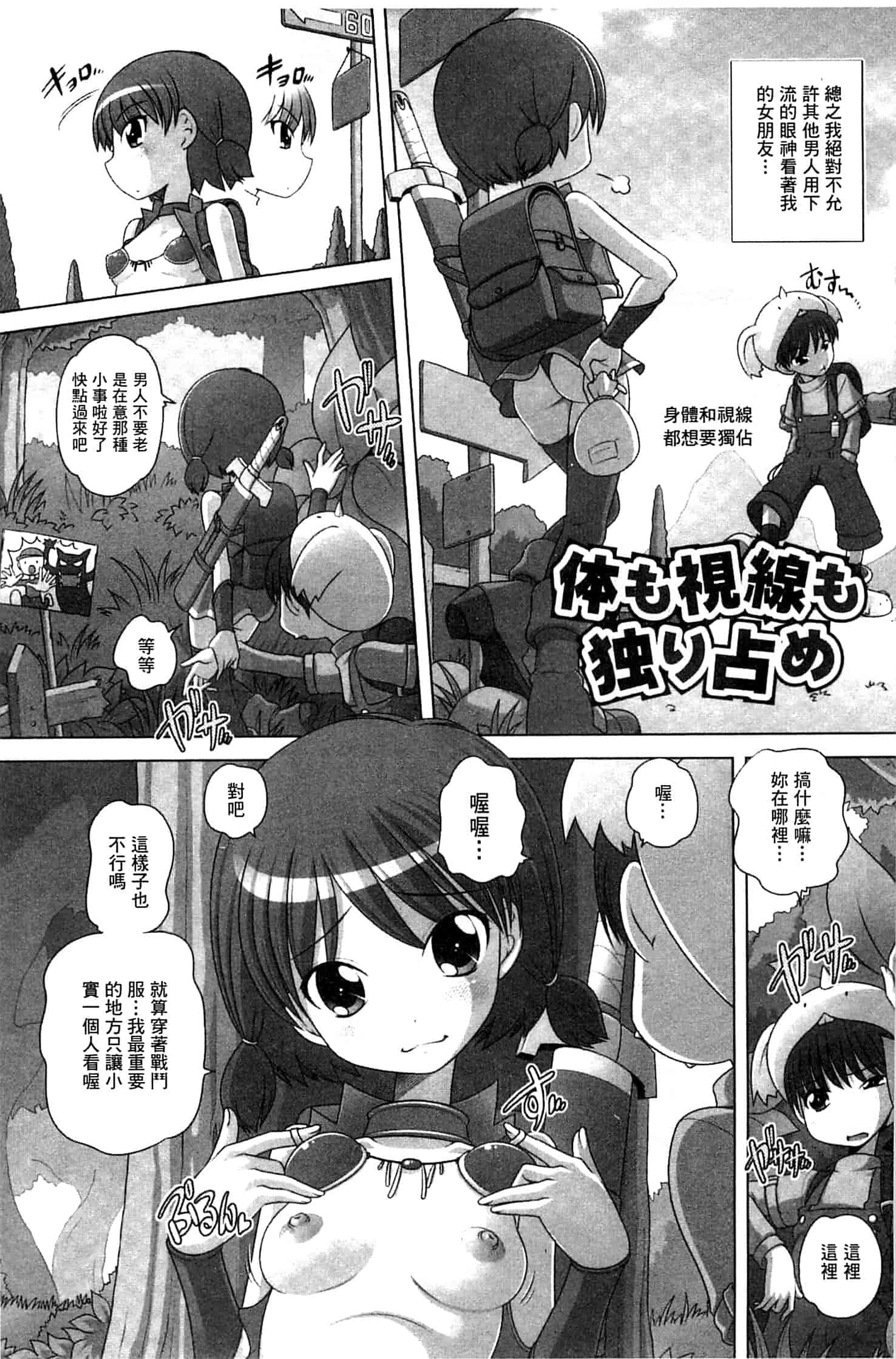 汉化版-[Low] Best Erection！_第3集