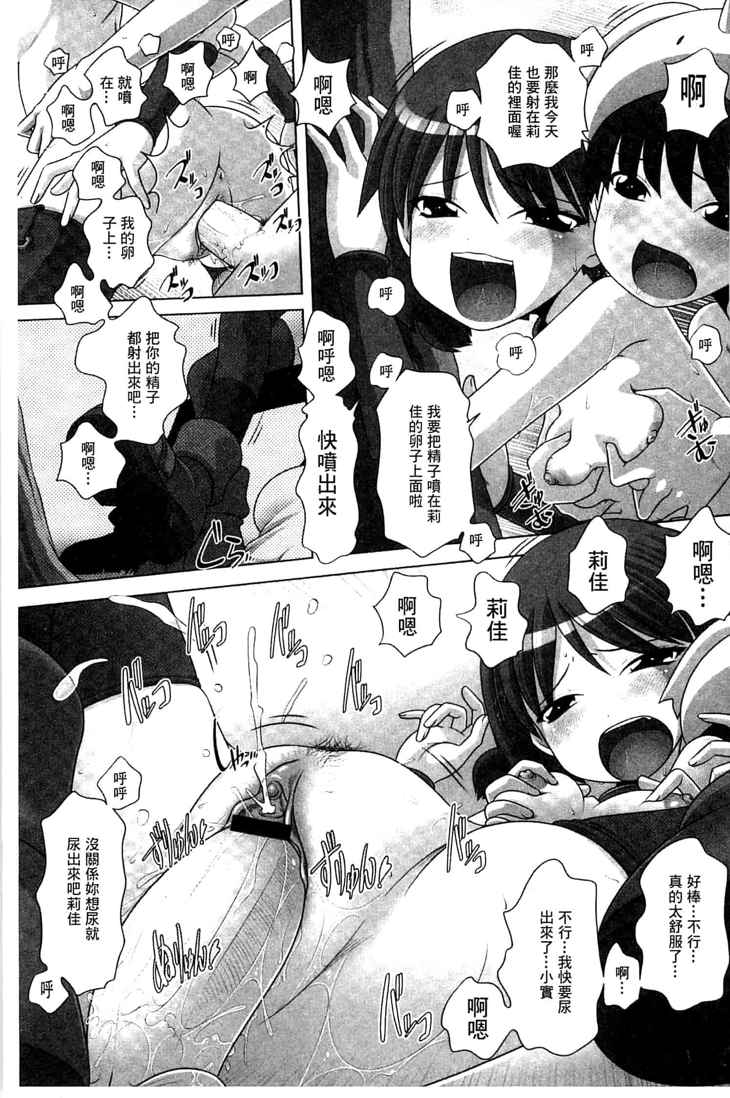 汉化版-[Low] Best Erection！_第3集