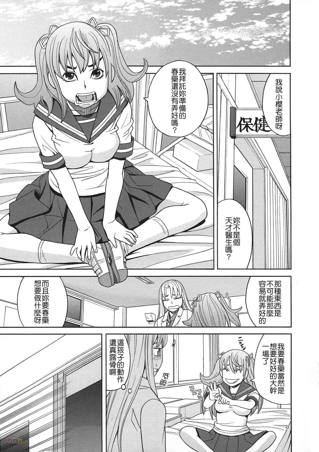汉化版-[ZUKI樹] 媚薬ガ私ヲ牝ニスル_第1集