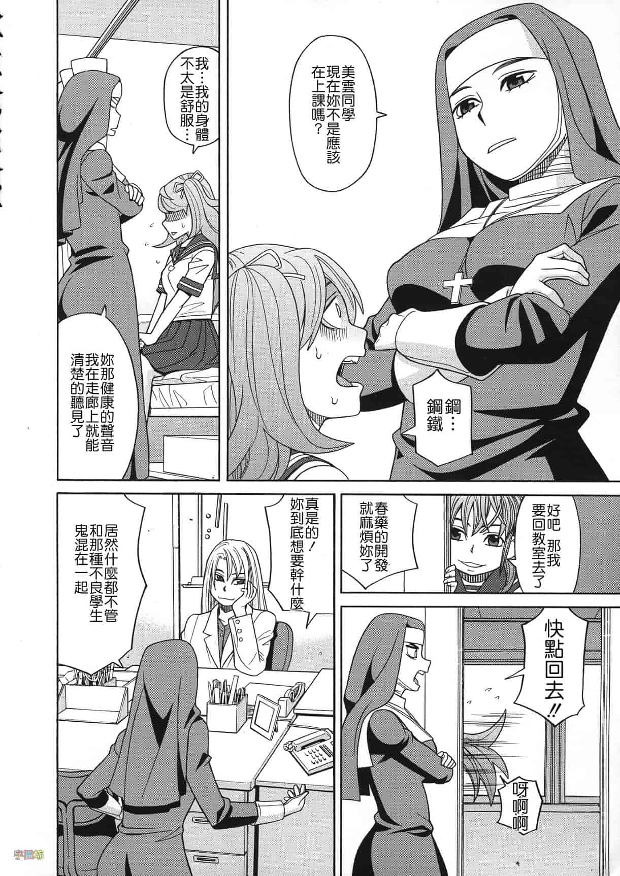 汉化版-[ZUKI樹] 媚薬ガ私ヲ牝ニスル_第1集
