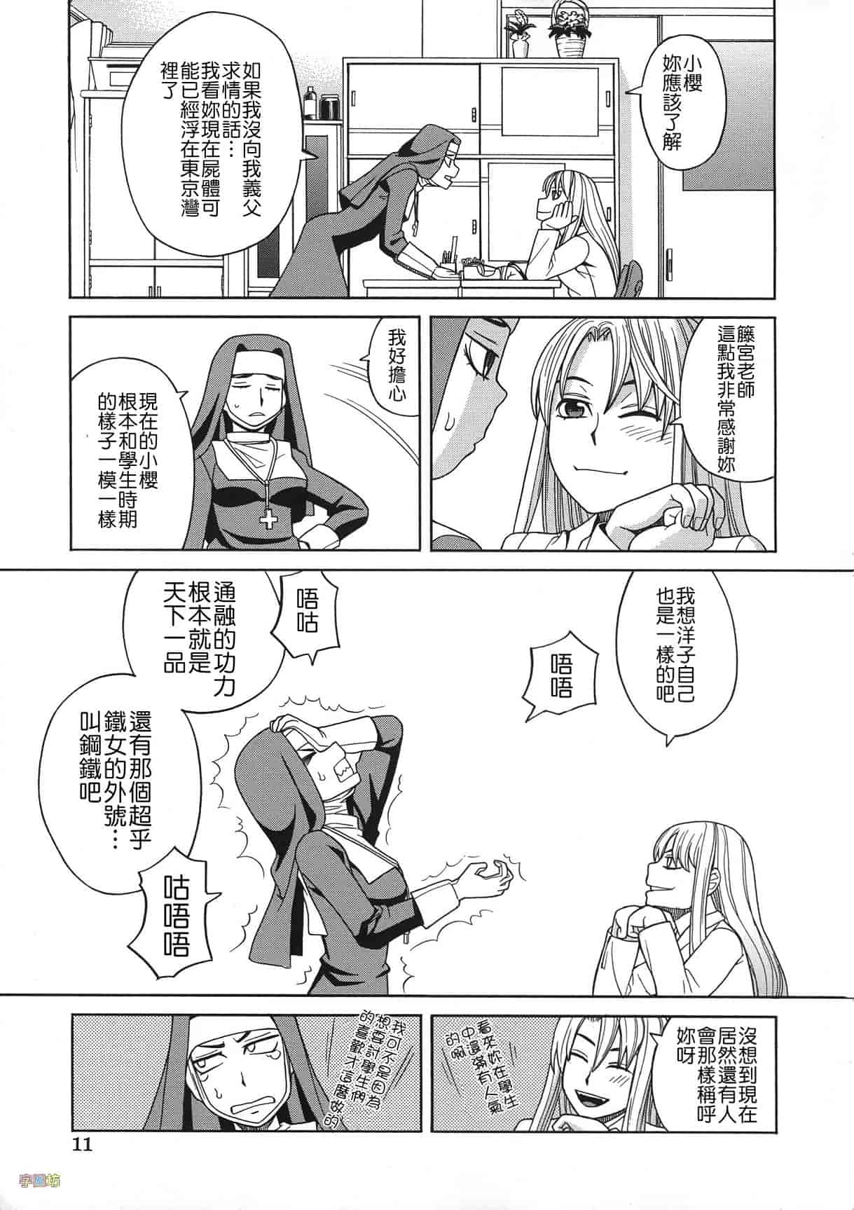 汉化版-[ZUKI樹] 媚薬ガ私ヲ牝ニスル_第1集
