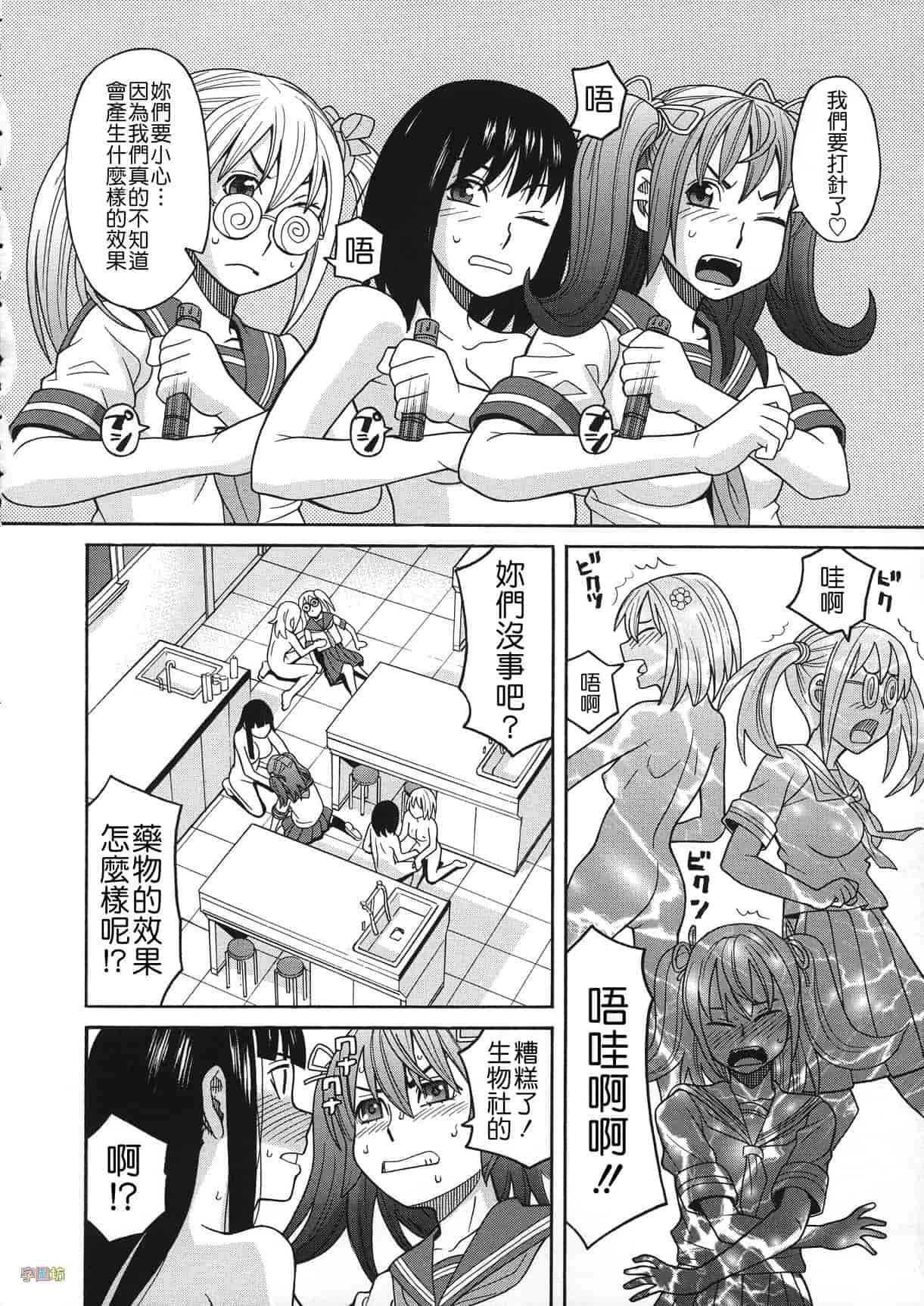 汉化版-[ZUKI樹] 媚薬ガ私ヲ牝ニスル_第4集