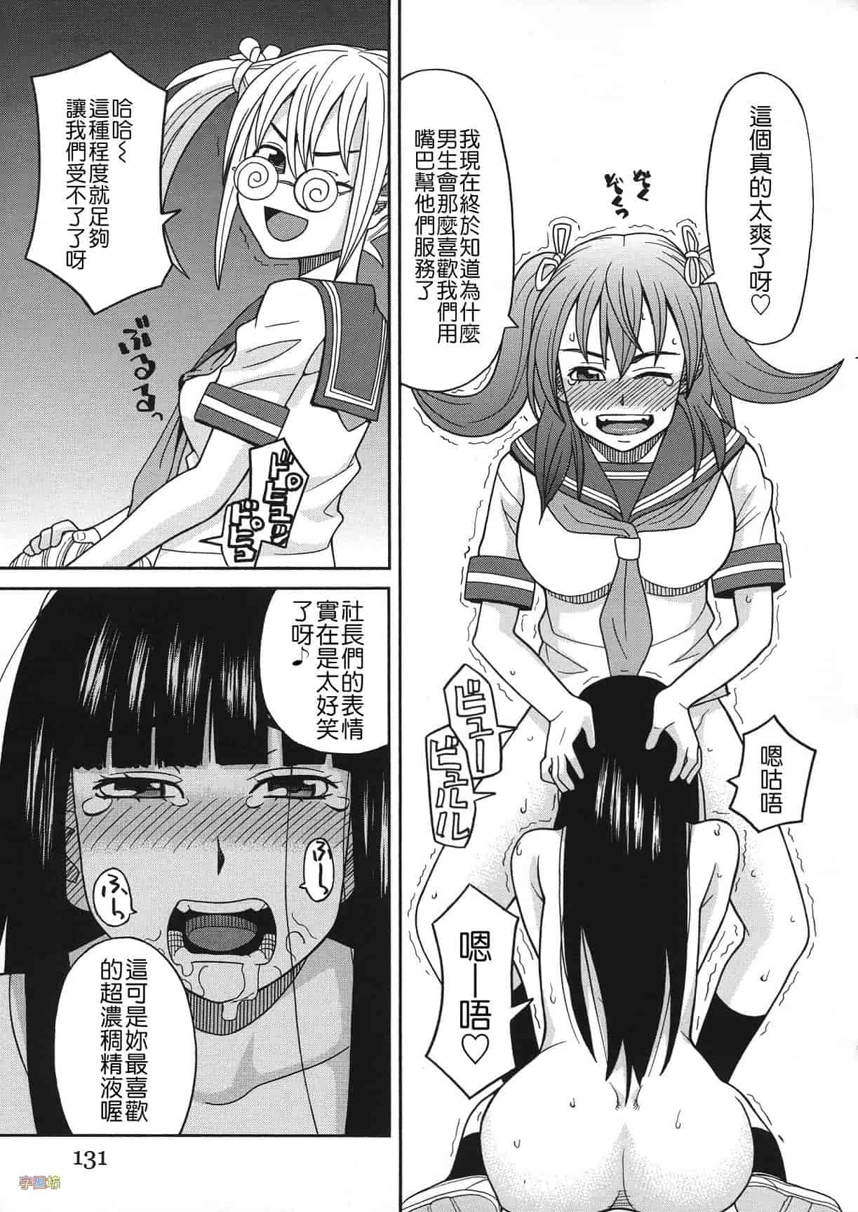 汉化版-[ZUKI樹] 媚薬ガ私ヲ牝ニスル_第4集