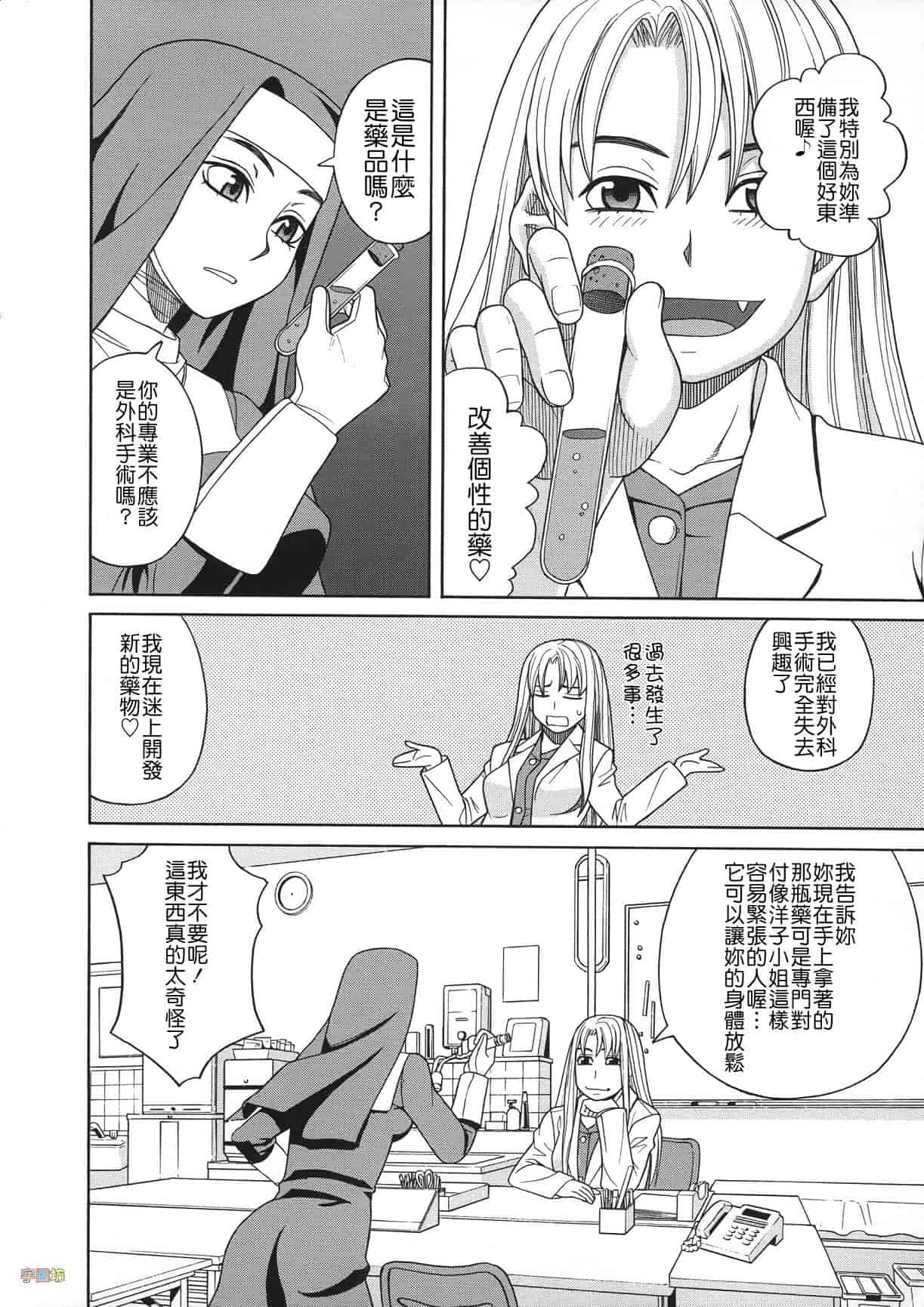 汉化版-[ZUKI樹] 媚薬ガ私ヲ牝ニスル_第1集