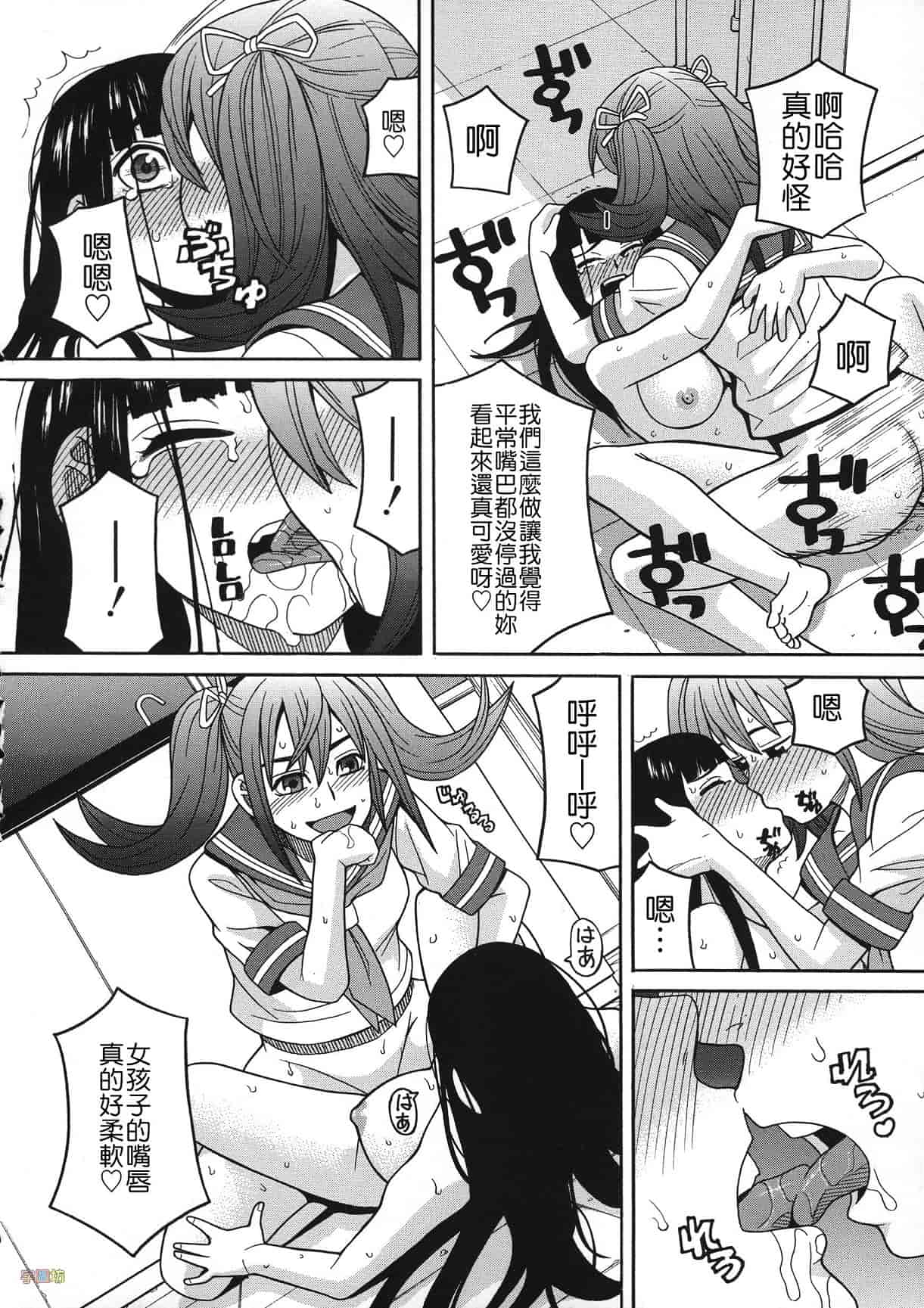 汉化版-[ZUKI樹] 媚薬ガ私ヲ牝ニスル_第4集