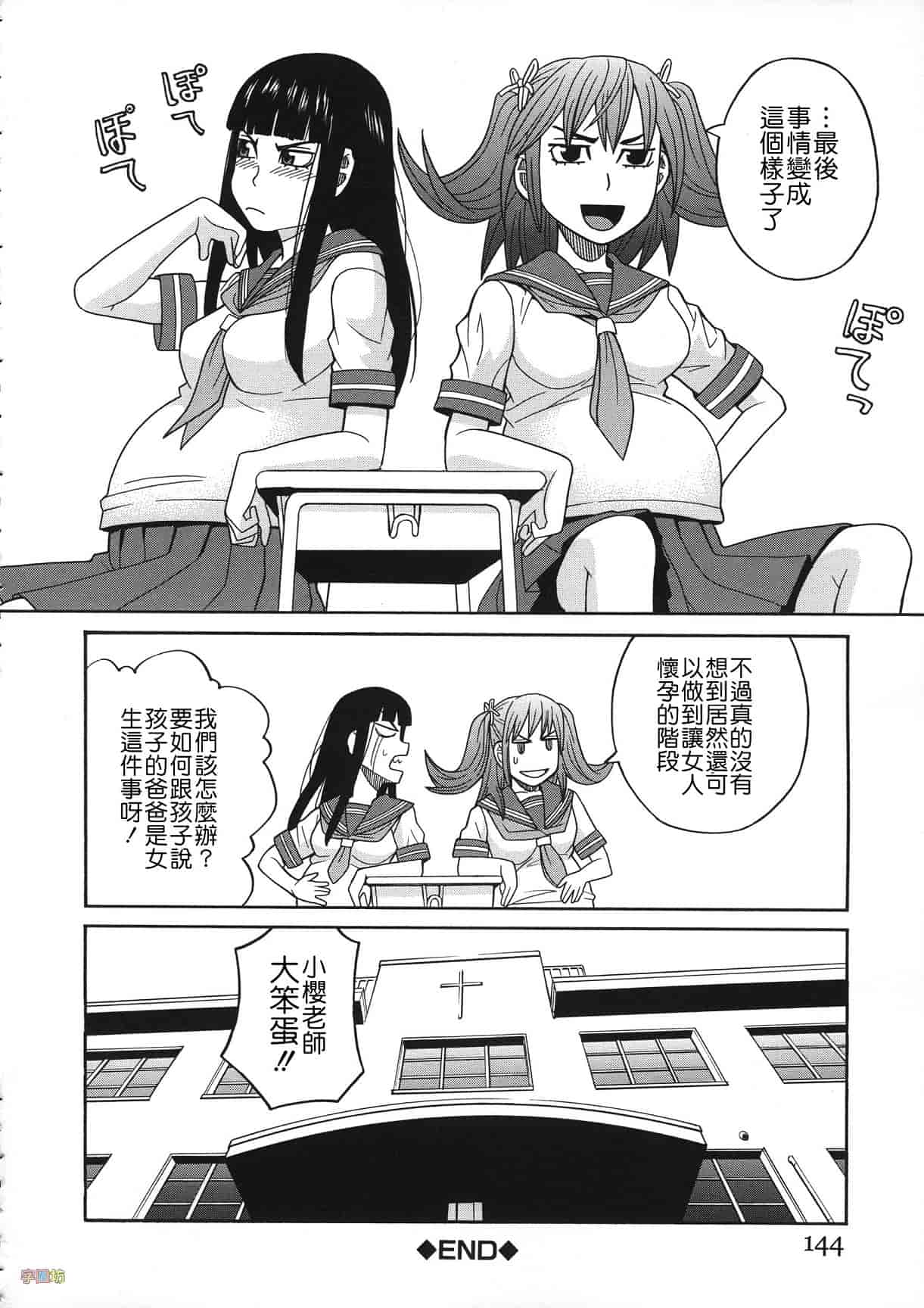 汉化版-[ZUKI樹] 媚薬ガ私ヲ牝ニスル_第4集