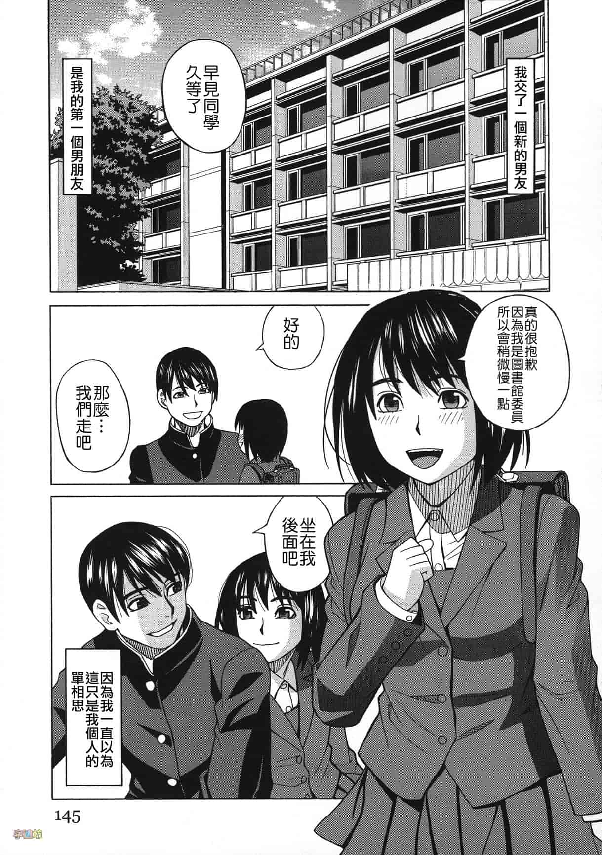 汉化版-[ZUKI樹] 媚薬ガ私ヲ牝ニスル_第4集