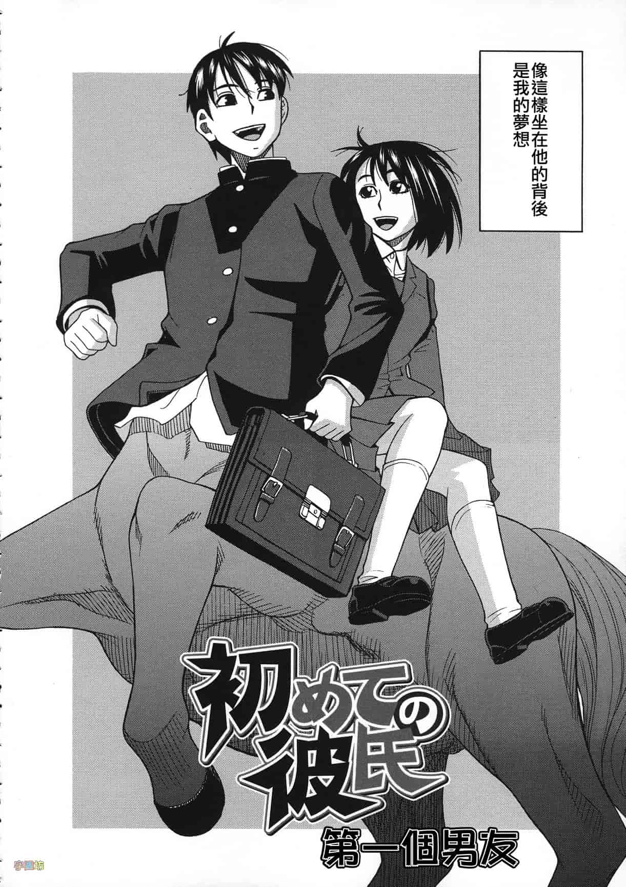 汉化版-[ZUKI樹] 媚薬ガ私ヲ牝ニスル_第4集