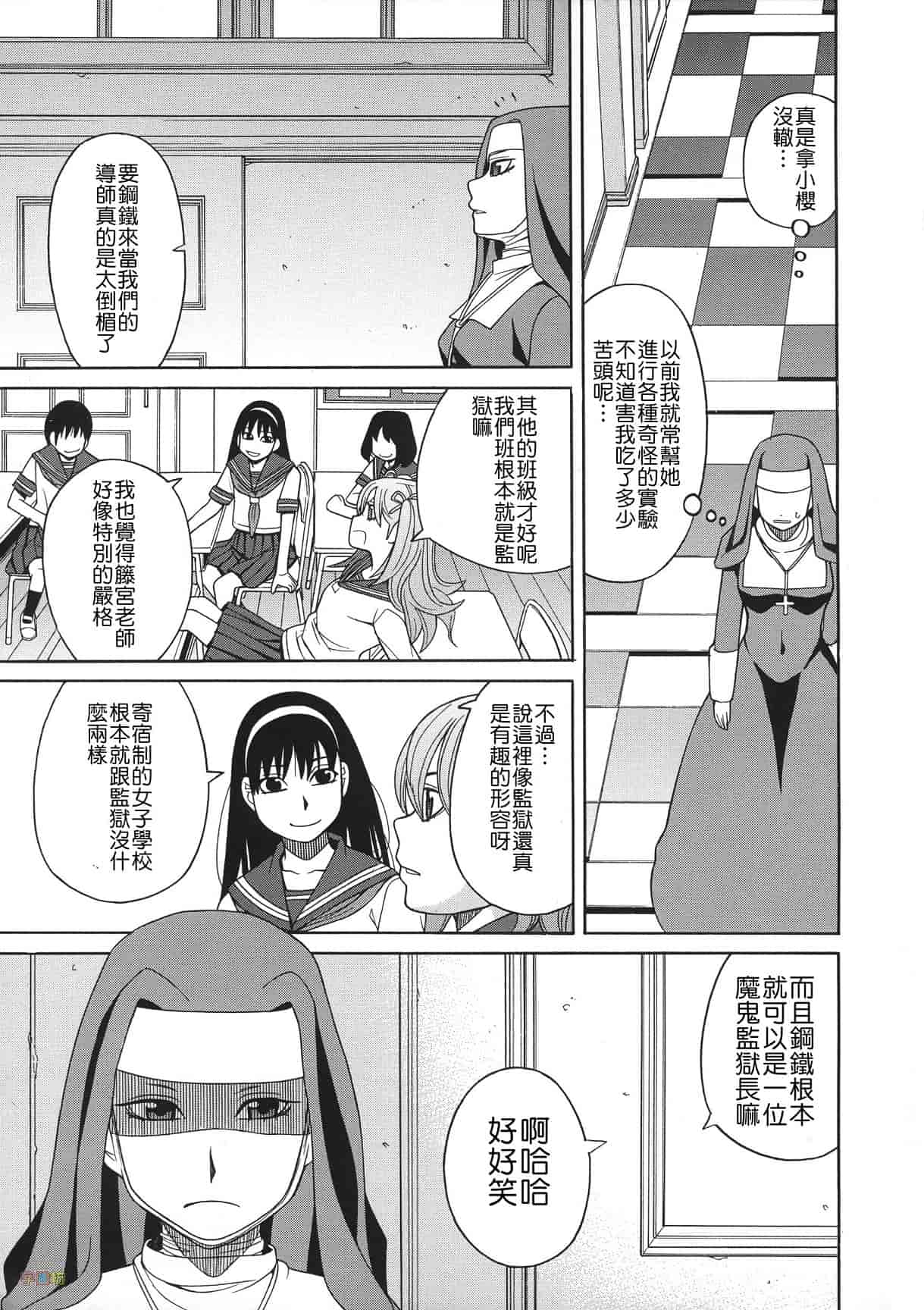 汉化版-[ZUKI樹] 媚薬ガ私ヲ牝ニスル_第1集