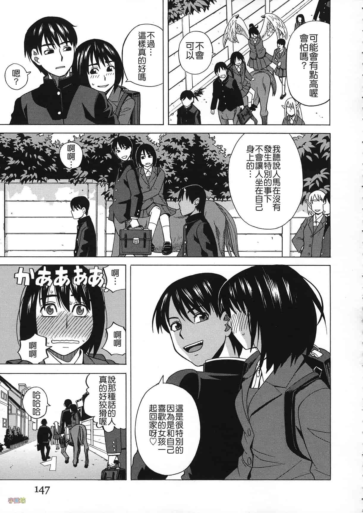 汉化版-[ZUKI樹] 媚薬ガ私ヲ牝ニスル_第4集