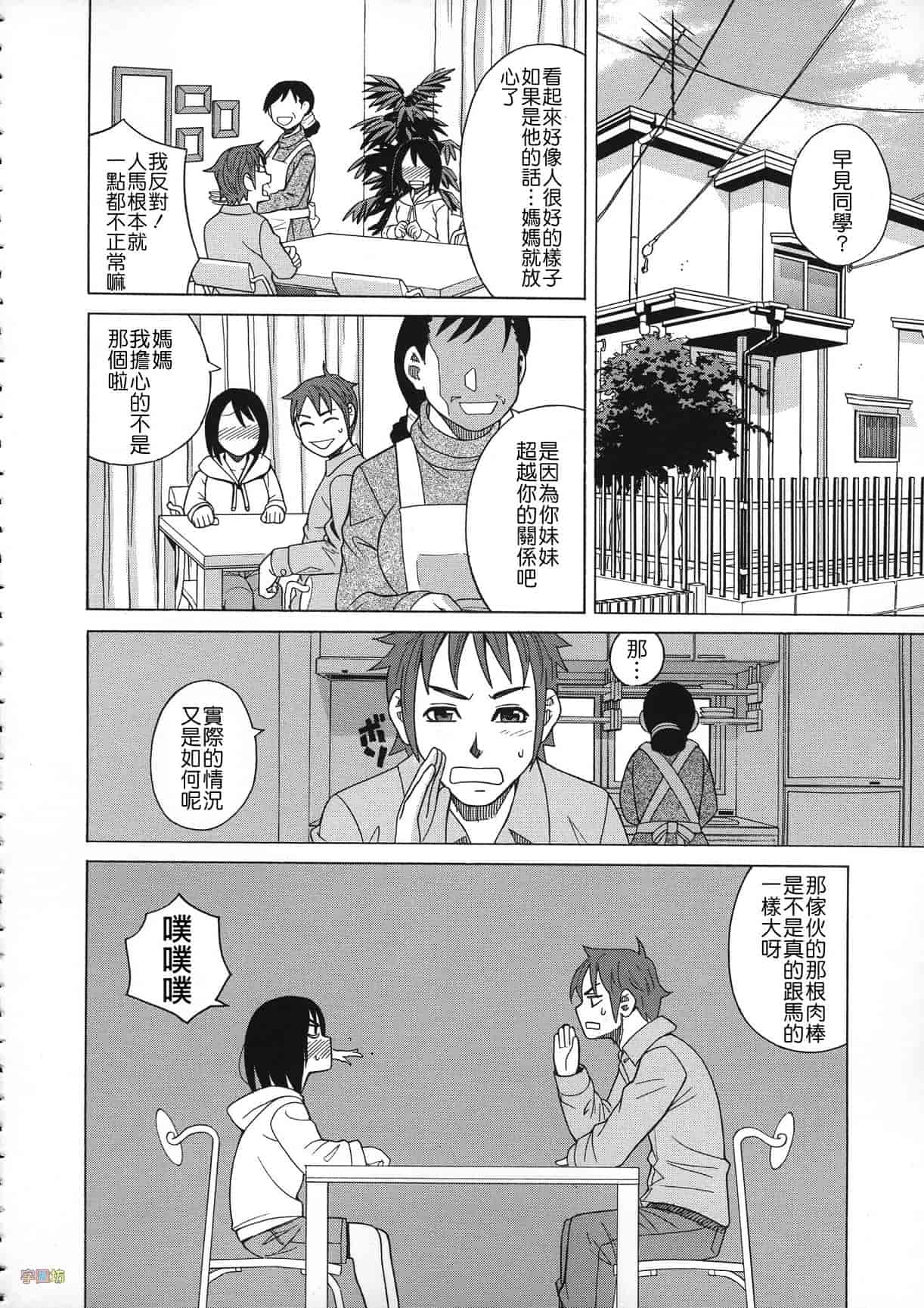 汉化版-[ZUKI樹] 媚薬ガ私ヲ牝ニスル_第4集