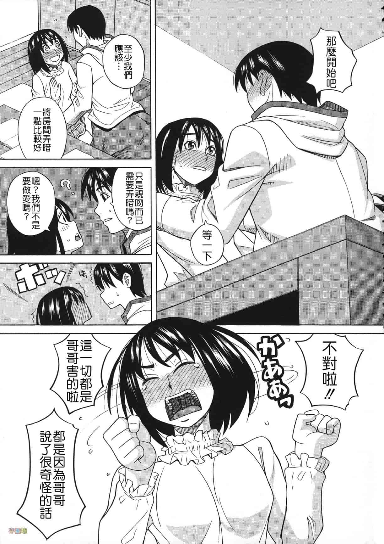 汉化版-[ZUKI樹] 媚薬ガ私ヲ牝ニスル_第4集