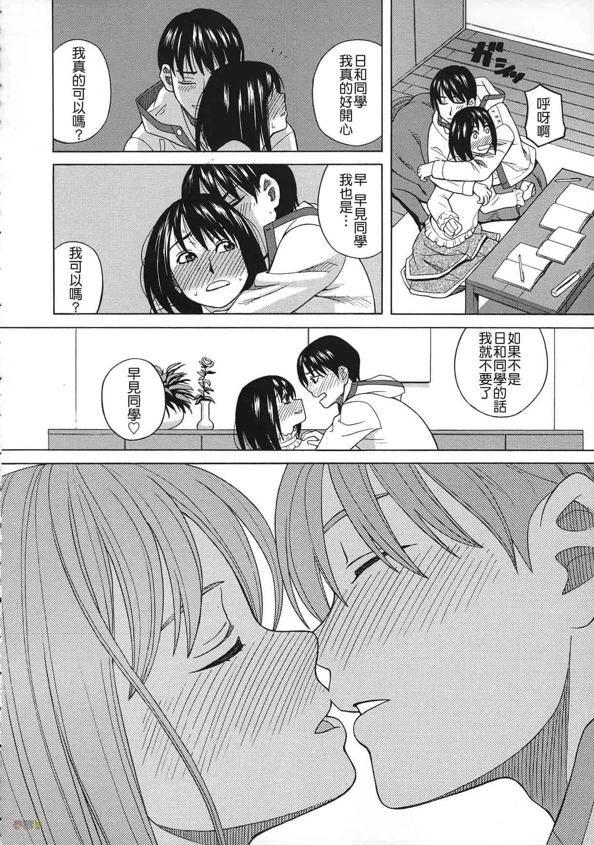 汉化版-[ZUKI樹] 媚薬ガ私ヲ牝ニスル_第4集