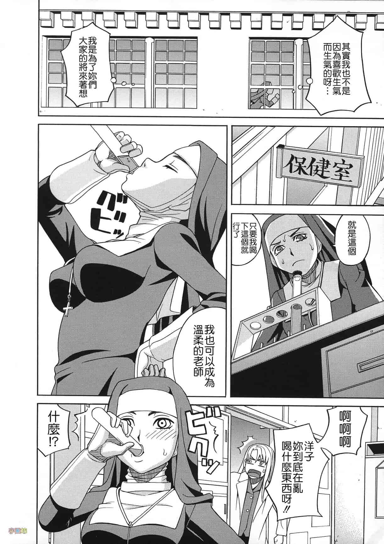 汉化版-[ZUKI樹] 媚薬ガ私ヲ牝ニスル_第1集
