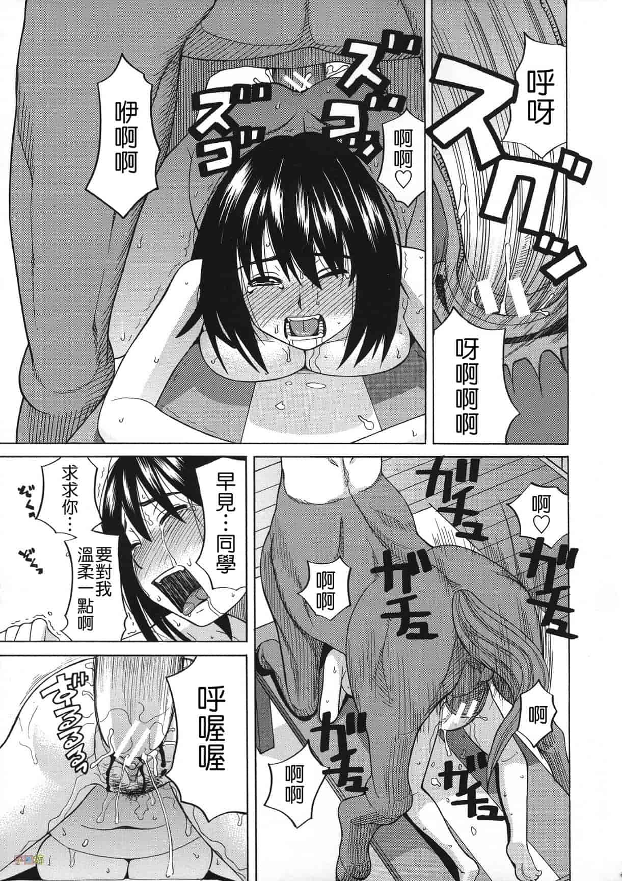汉化版-[ZUKI樹] 媚薬ガ私ヲ牝ニスル_第4集