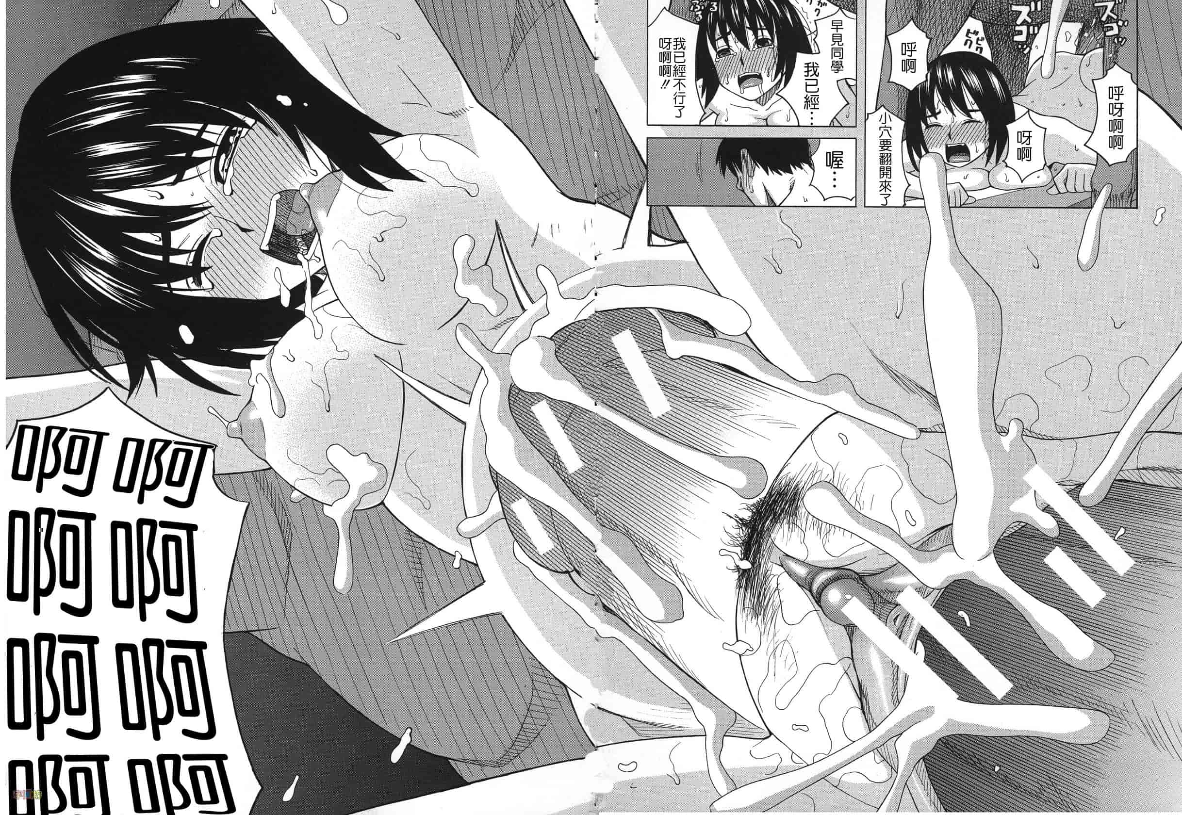 汉化版-[ZUKI樹] 媚薬ガ私ヲ牝ニスル_第4集