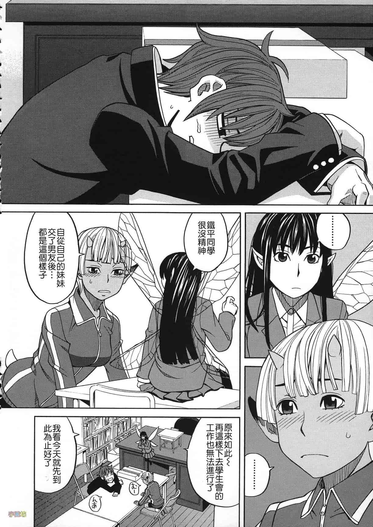 汉化版-[ZUKI樹] 媚薬ガ私ヲ牝ニスル_第5集