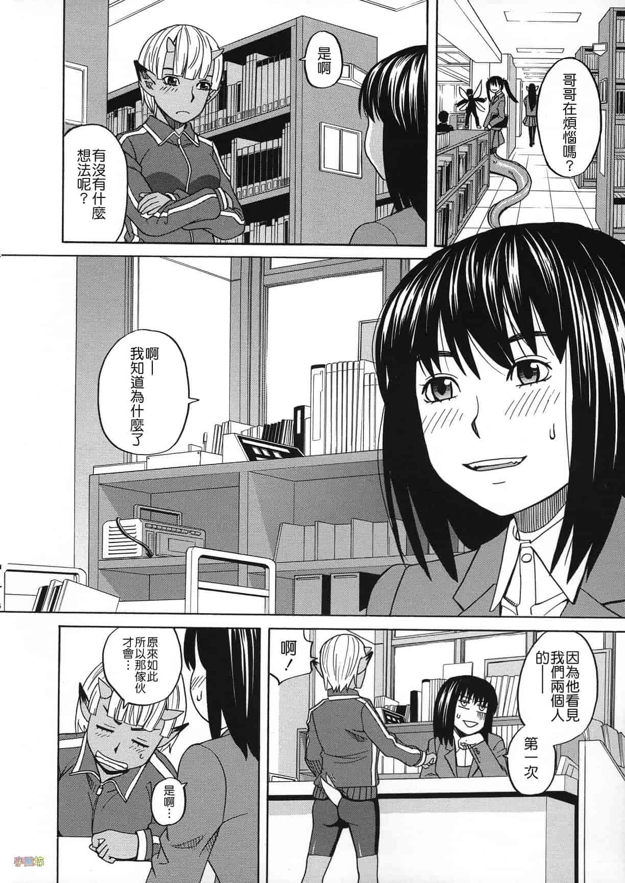 汉化版-[ZUKI樹] 媚薬ガ私ヲ牝ニスル_第5集