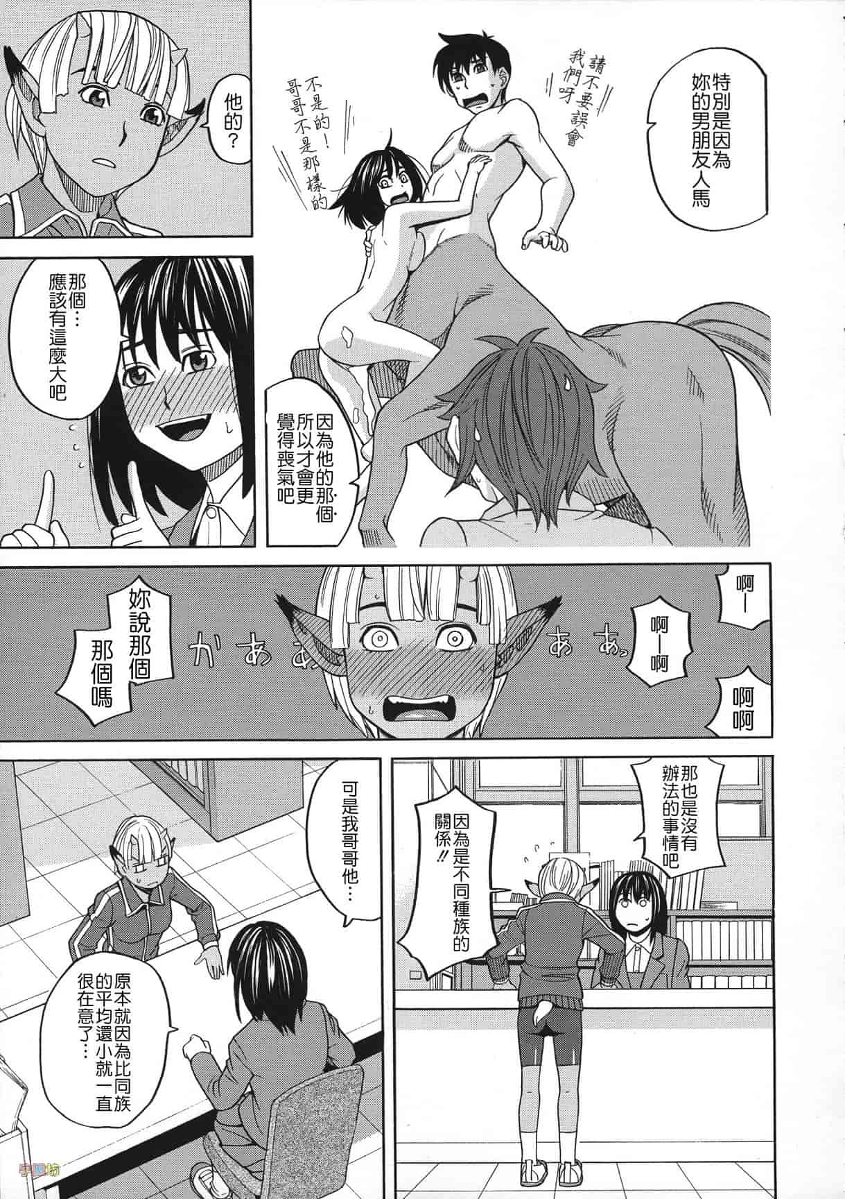 汉化版-[ZUKI樹] 媚薬ガ私ヲ牝ニスル_第5集