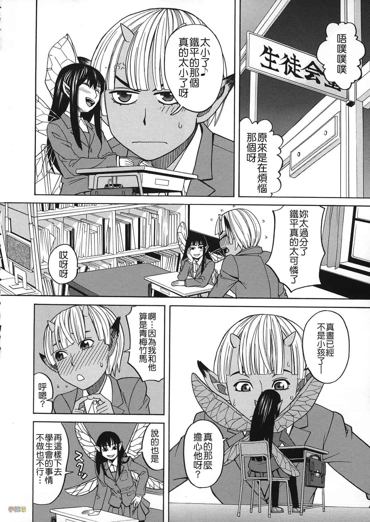 汉化版-[ZUKI樹] 媚薬ガ私ヲ牝ニスル_第5集