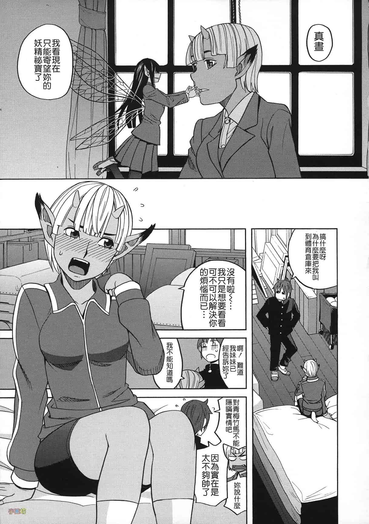 汉化版-[ZUKI樹] 媚薬ガ私ヲ牝ニスル_第5集