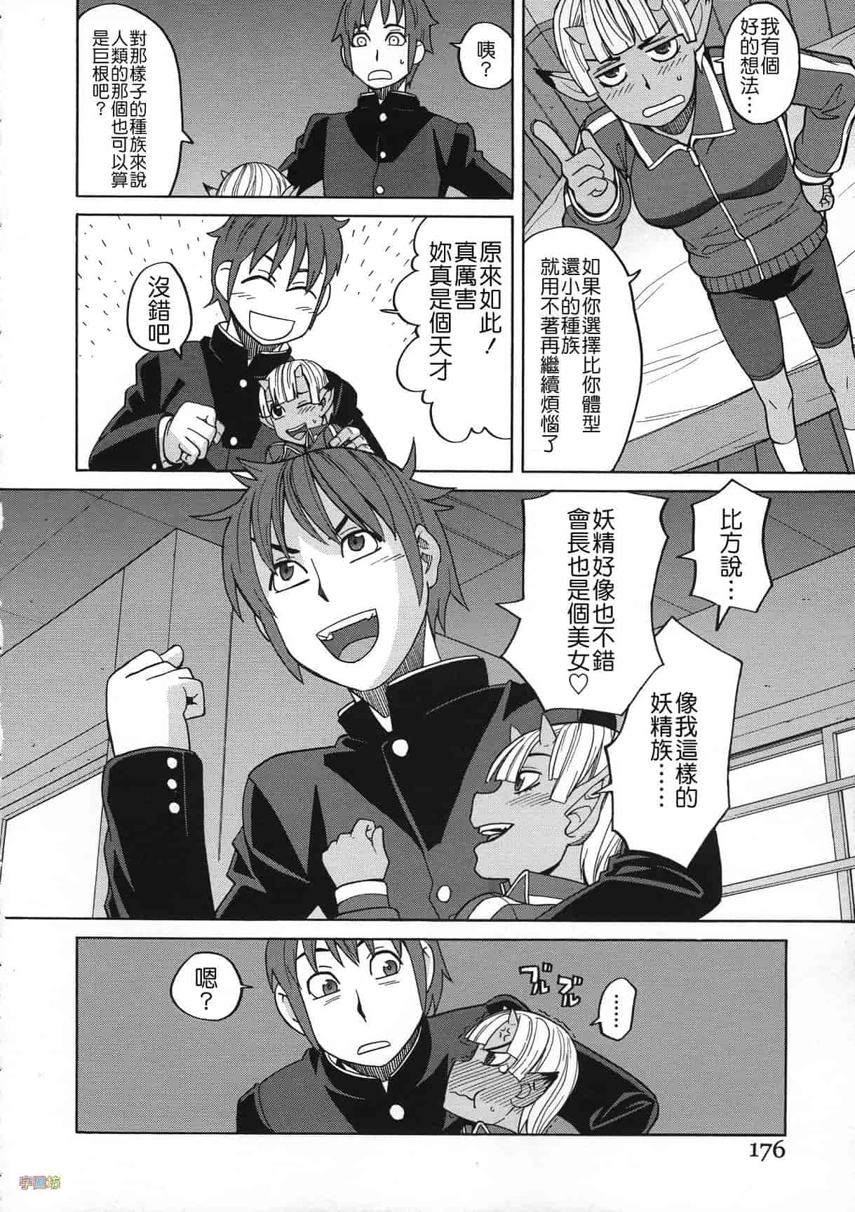 汉化版-[ZUKI樹] 媚薬ガ私ヲ牝ニスル_第5集