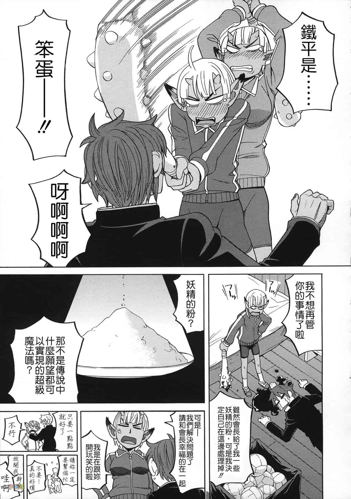 汉化版-[ZUKI樹] 媚薬ガ私ヲ牝ニスル_第5集