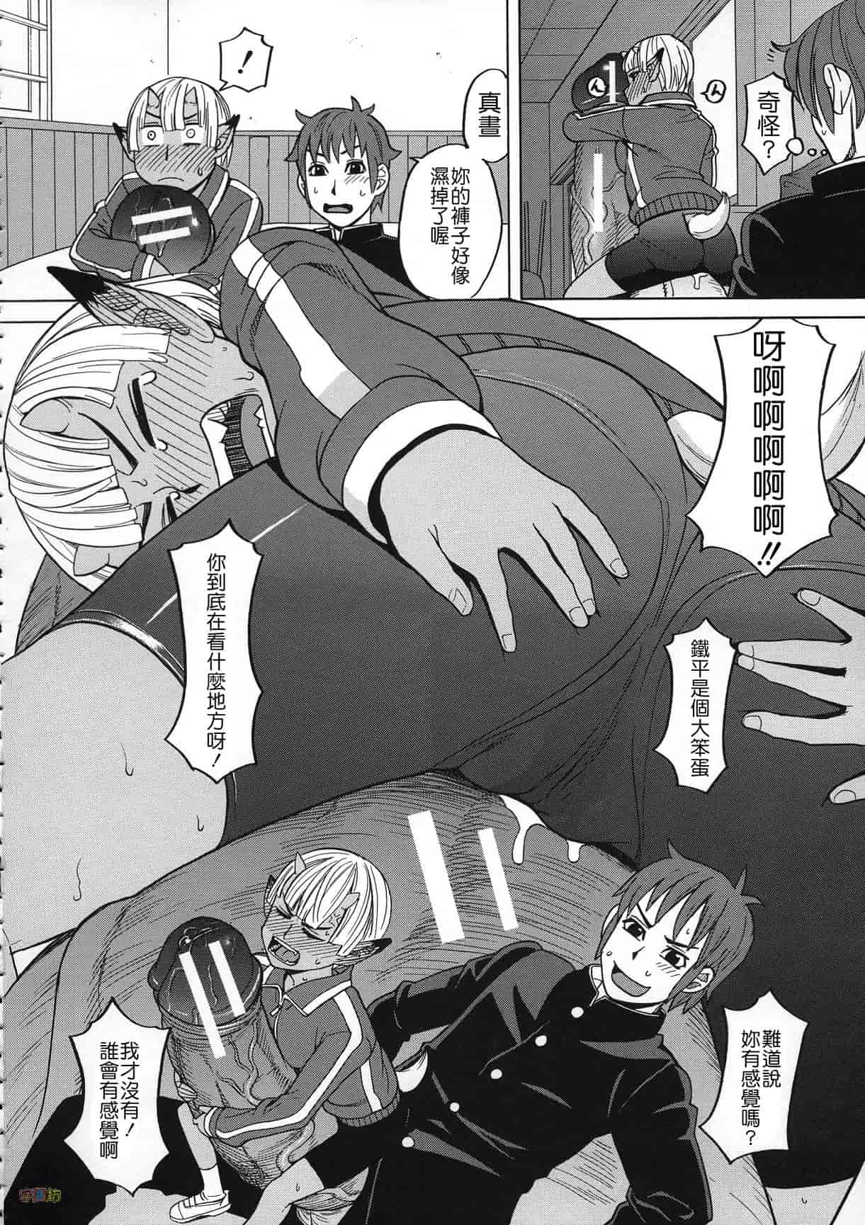 汉化版-[ZUKI樹] 媚薬ガ私ヲ牝ニスル_第5集