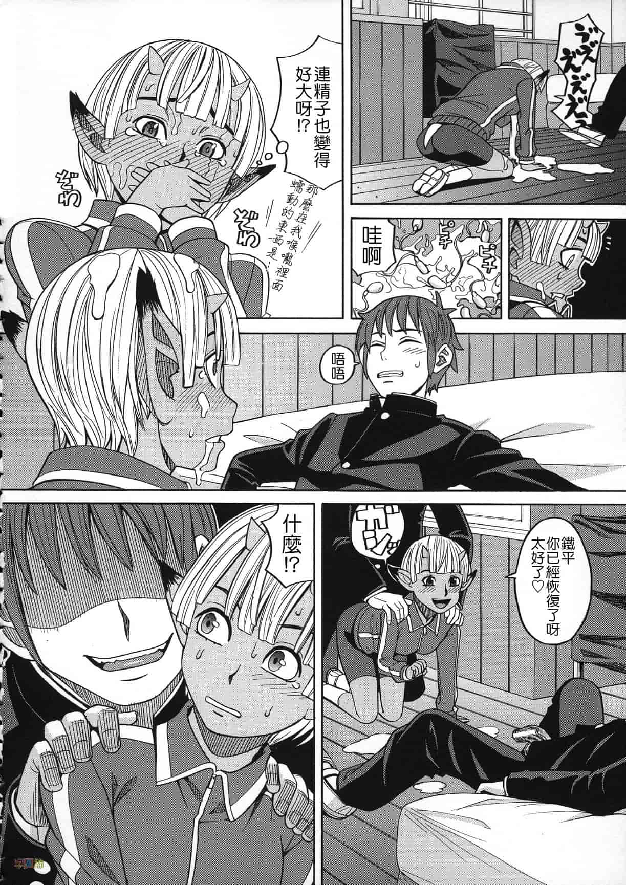 汉化版-[ZUKI樹] 媚薬ガ私ヲ牝ニスル_第5集