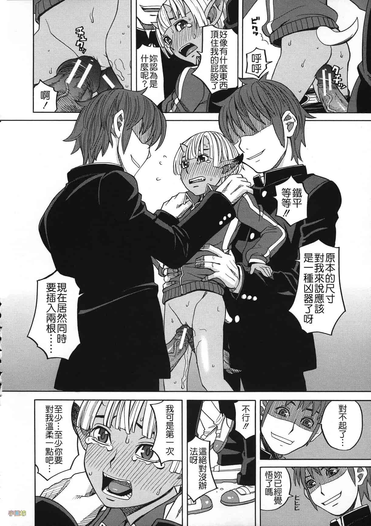 汉化版-[ZUKI樹] 媚薬ガ私ヲ牝ニスル_第5集
