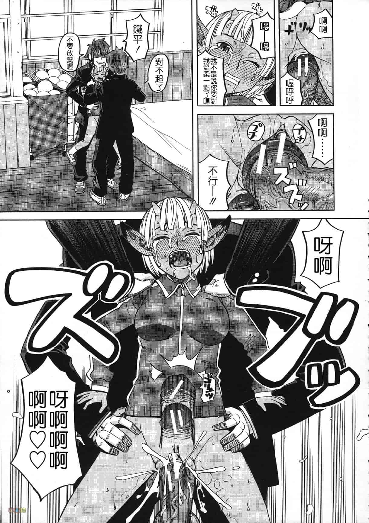 汉化版-[ZUKI樹] 媚薬ガ私ヲ牝ニスル_第5集