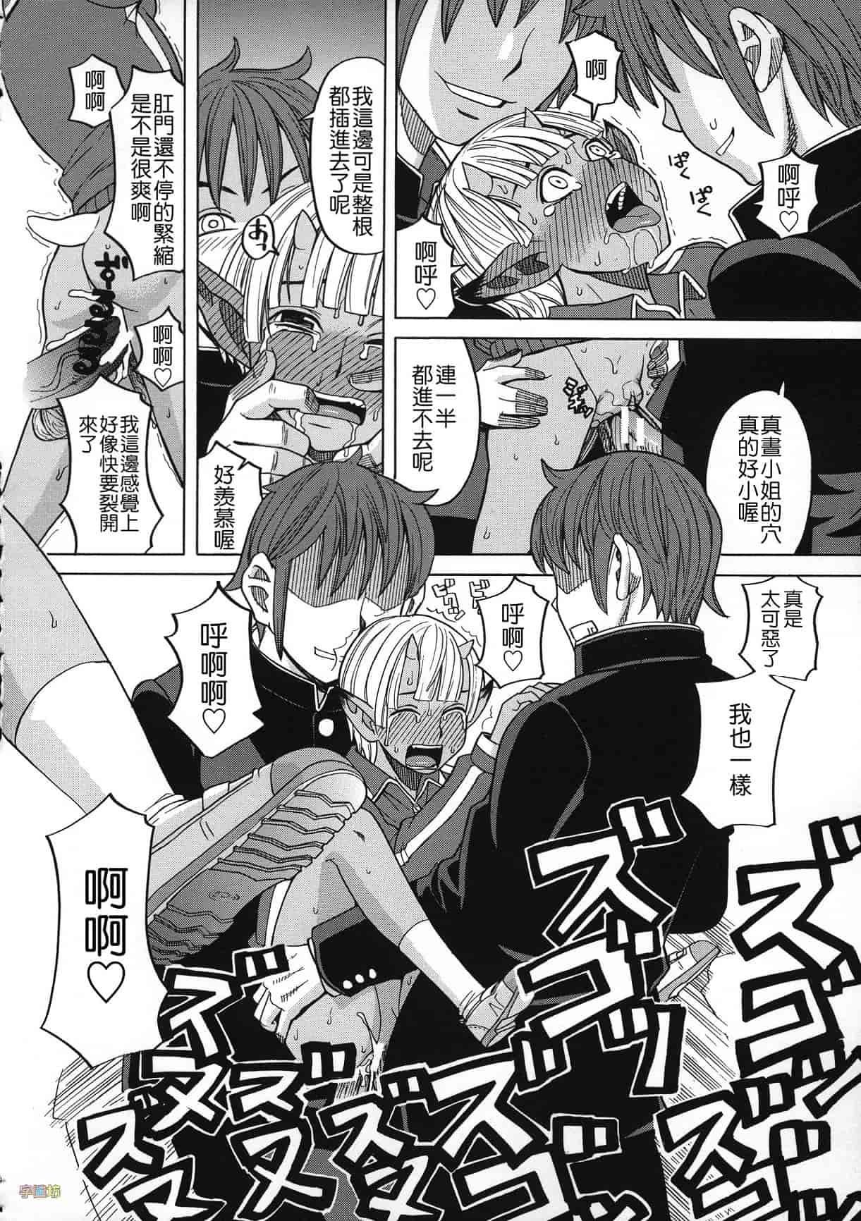 汉化版-[ZUKI樹] 媚薬ガ私ヲ牝ニスル_第5集