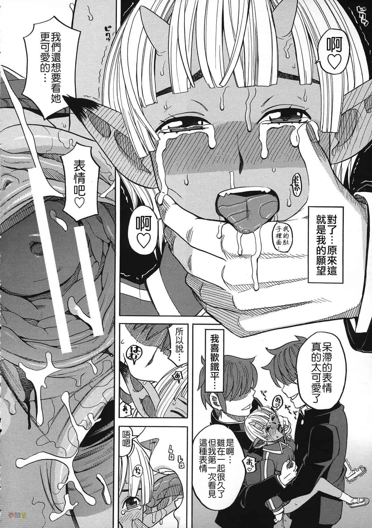 汉化版-[ZUKI樹] 媚薬ガ私ヲ牝ニスル_第5集