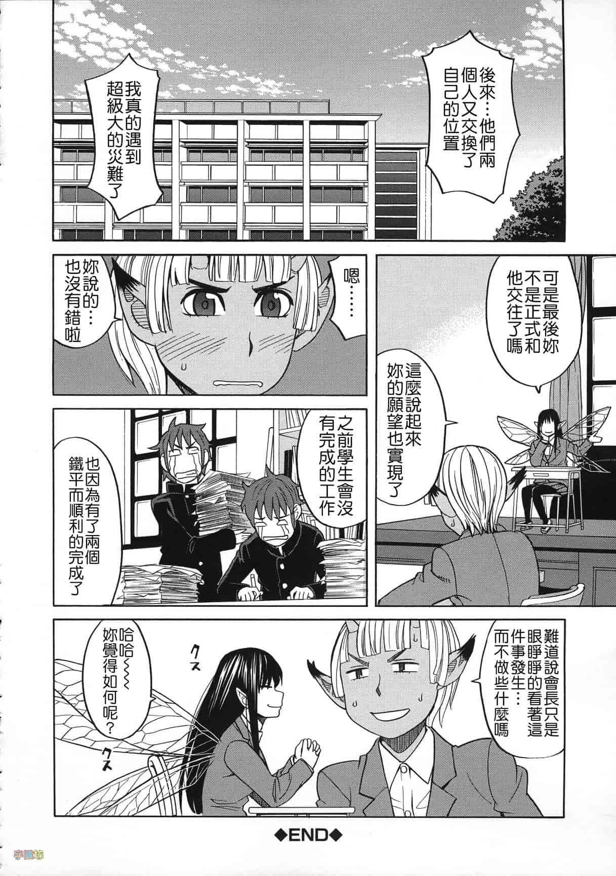 汉化版-[ZUKI樹] 媚薬ガ私ヲ牝ニスル_第5集