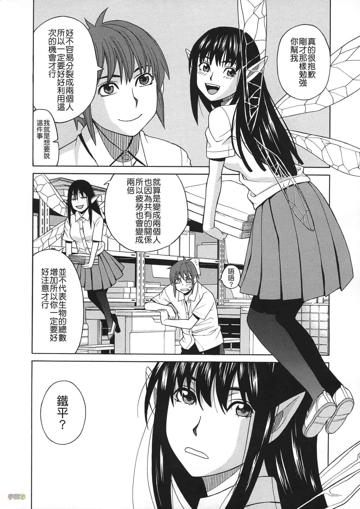 汉化版-[ZUKI樹] 媚薬ガ私ヲ牝ニスル_第5集
